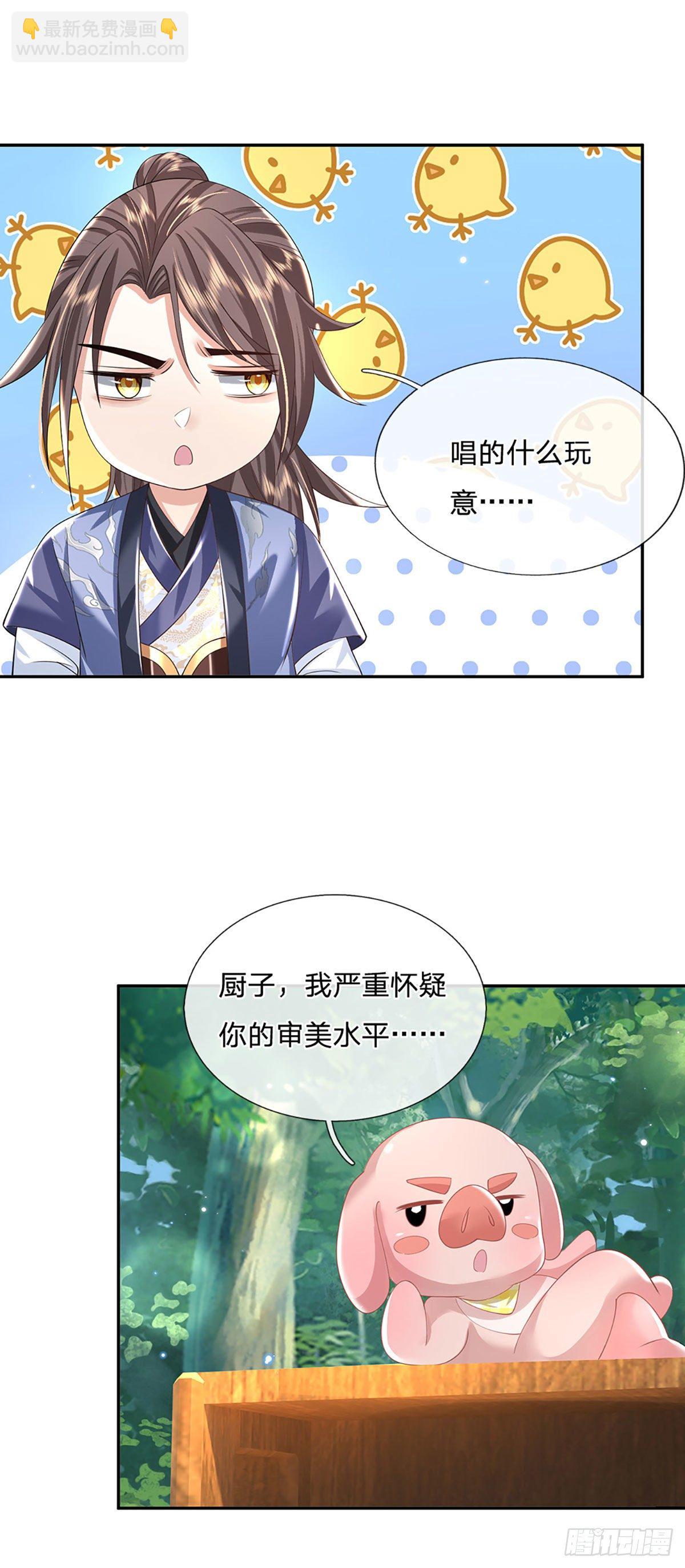 第132话 赐你造化-第133话