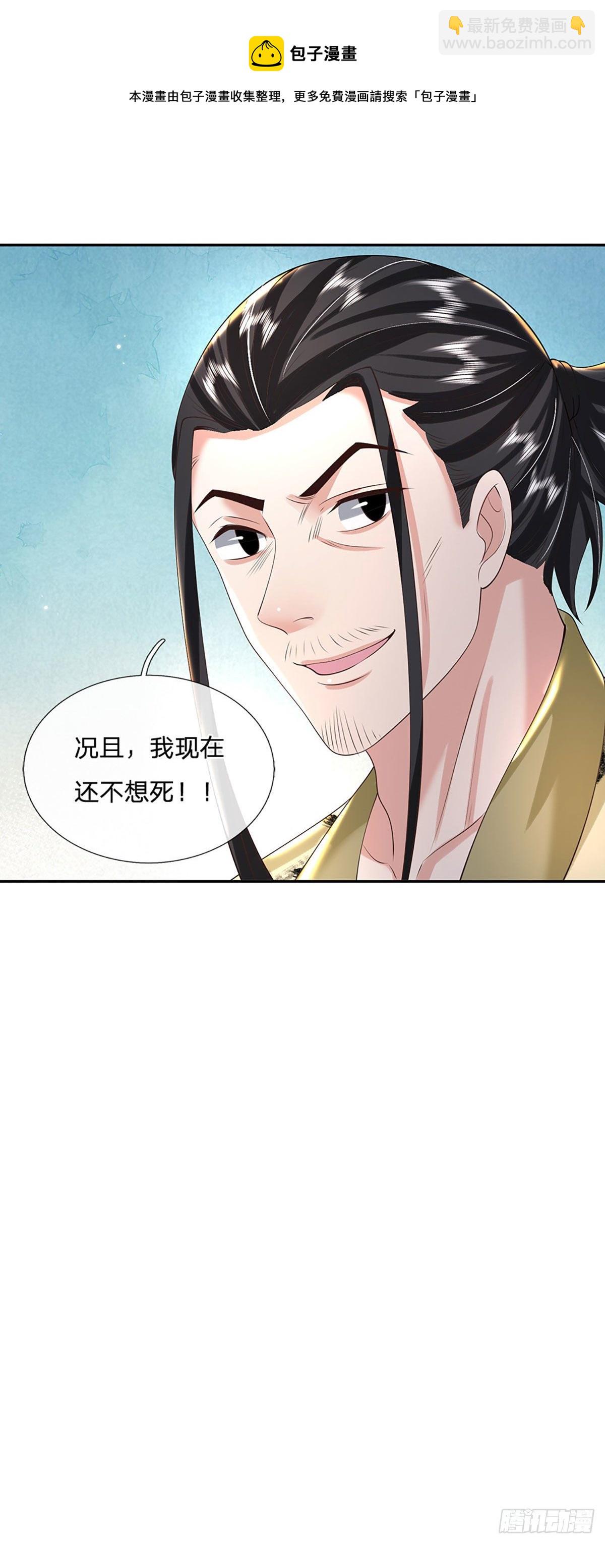 第132话 赐你造化-第133话