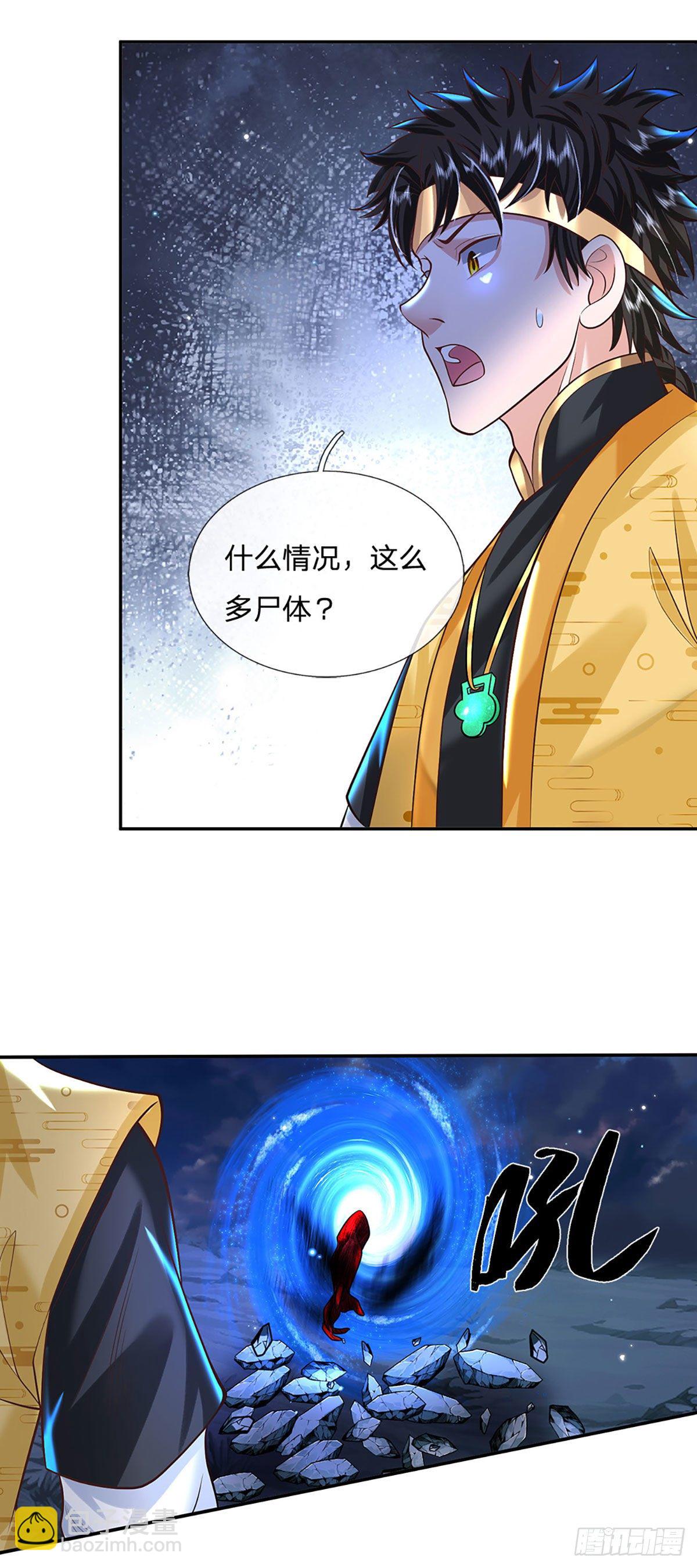 第132话 赐你造化-第133话