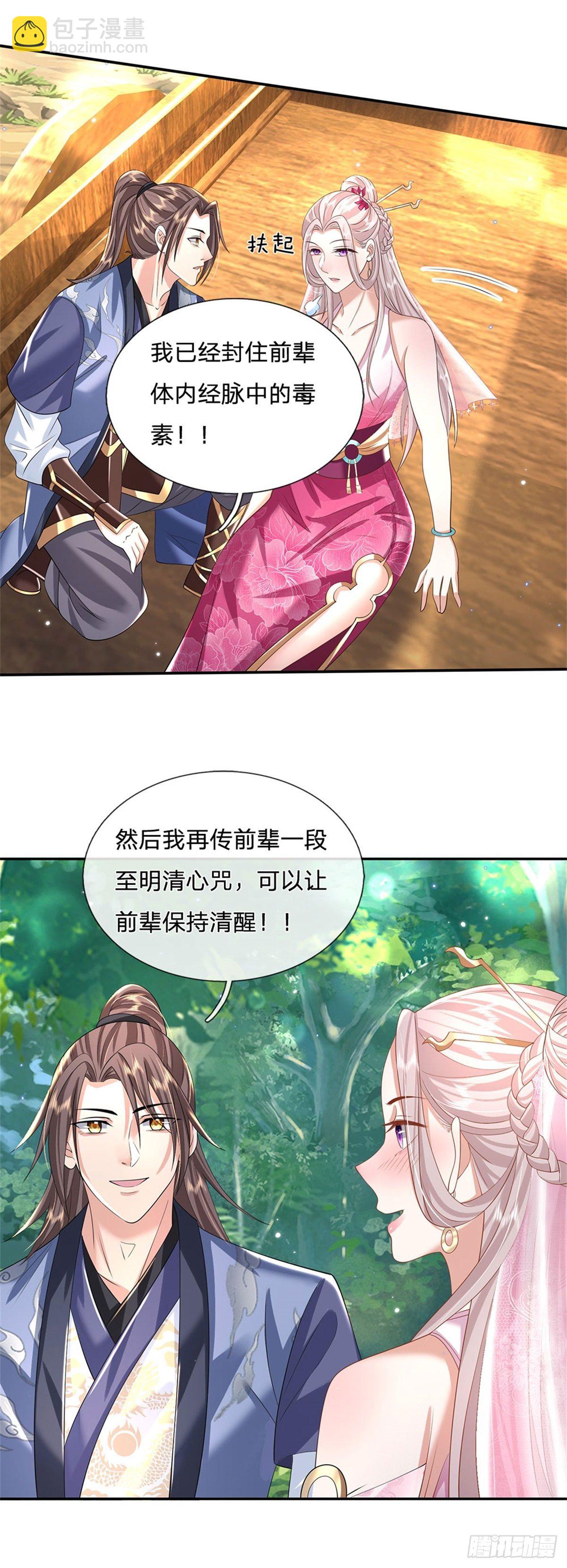 第134话 不如禽兽-第135话