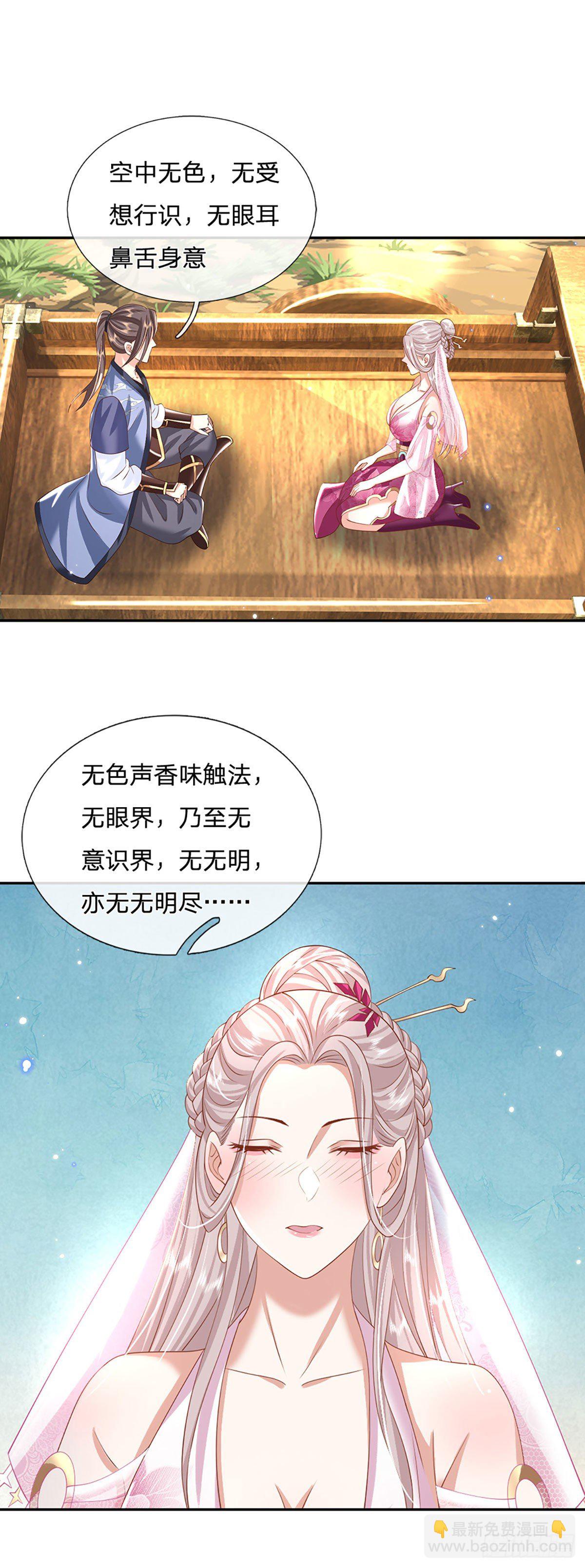 第134话 不如禽兽-第135话