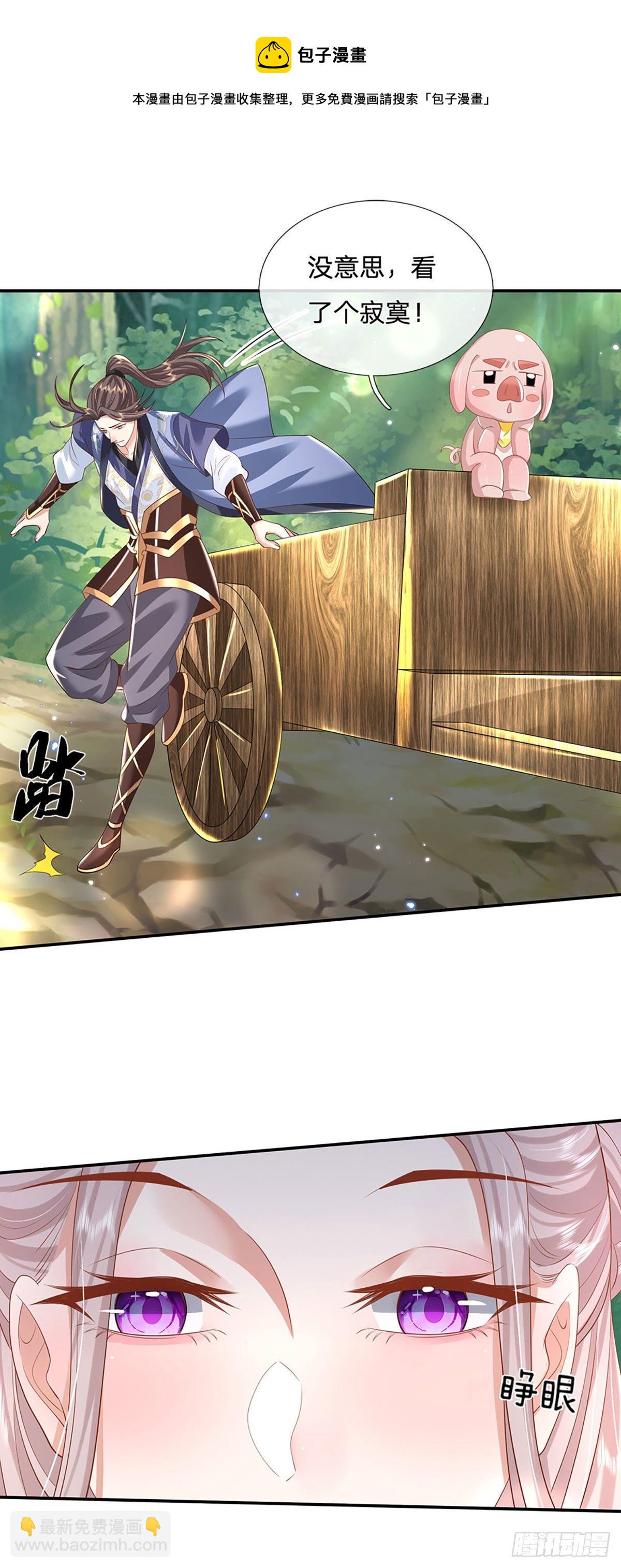 第134话 不如禽兽-第135话