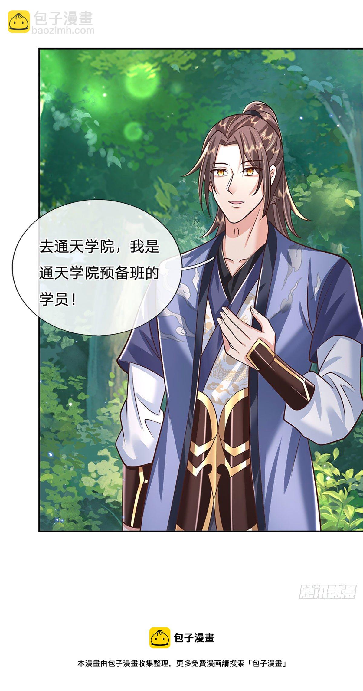 第134话 不如禽兽-第135话