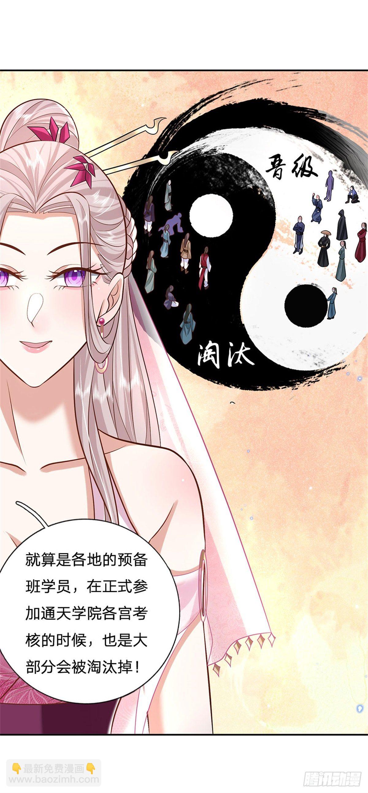第134话 不如禽兽-第135话