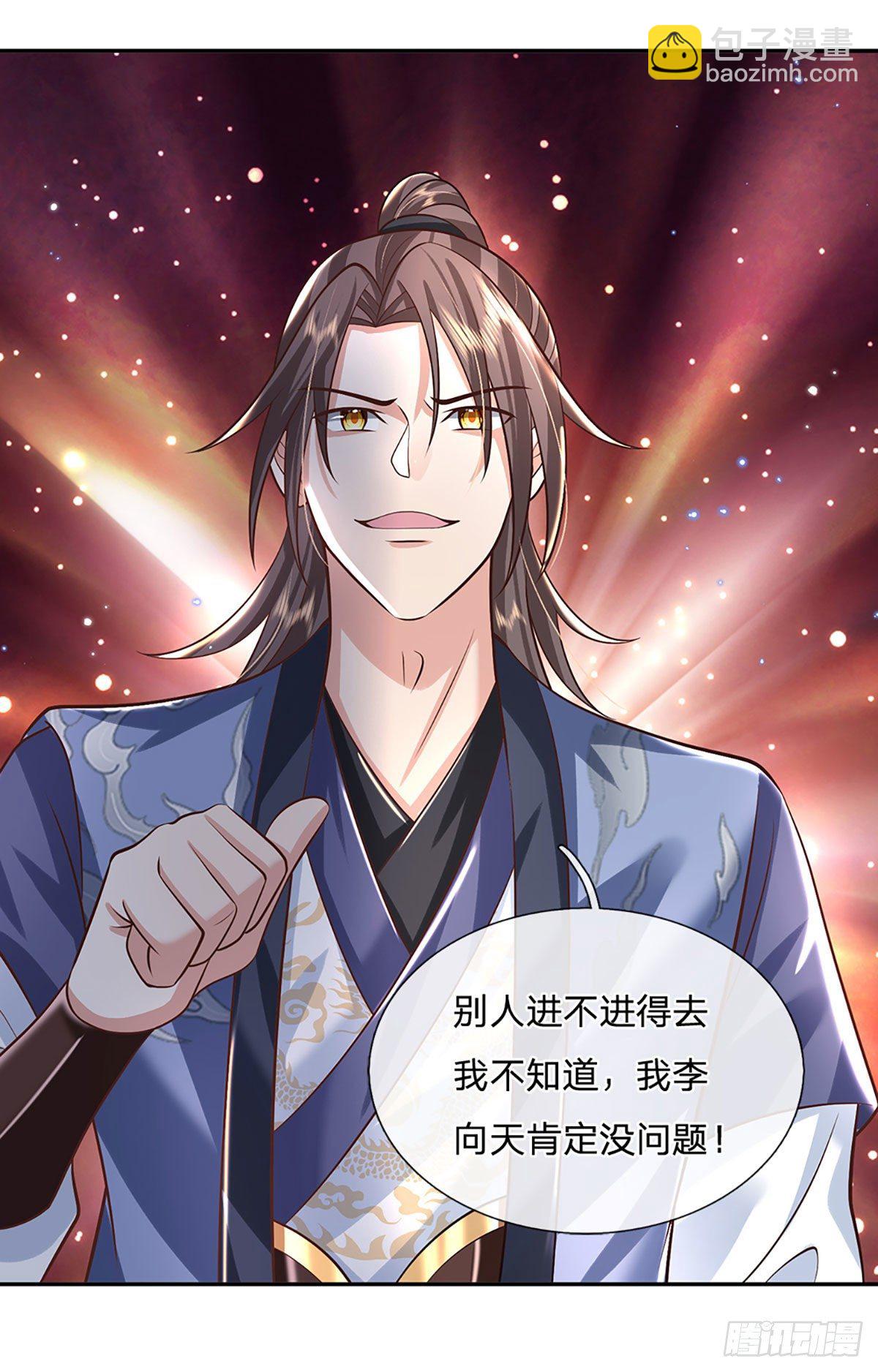 第134话 不如禽兽-第135话