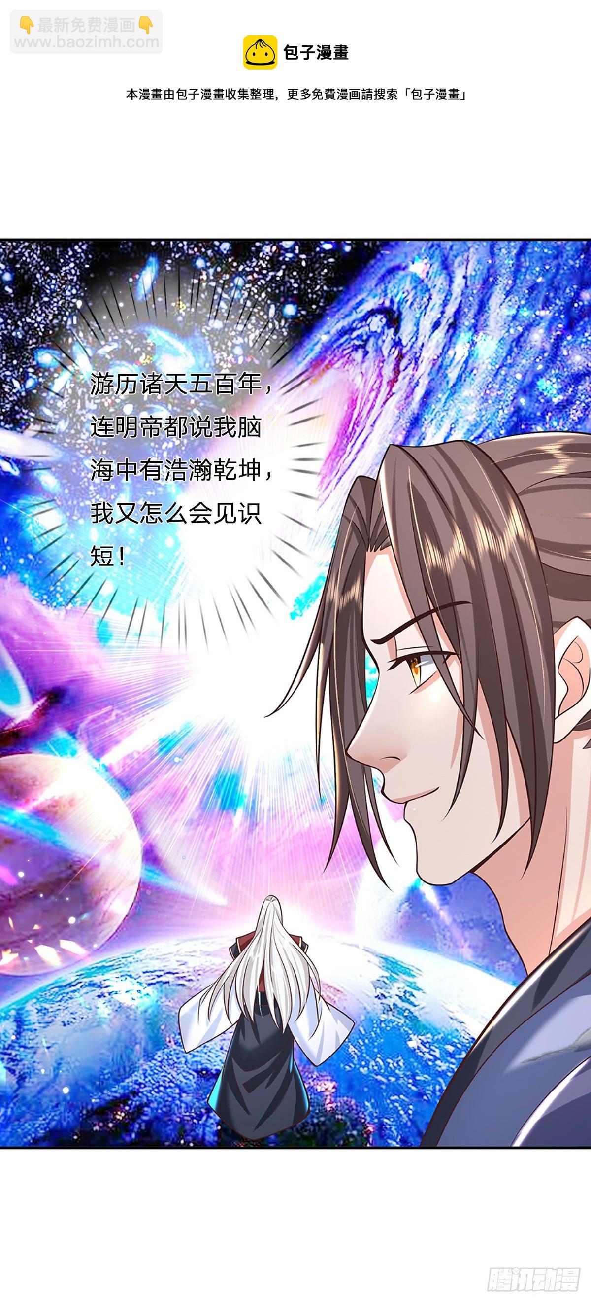 第134话 不如禽兽-第135话