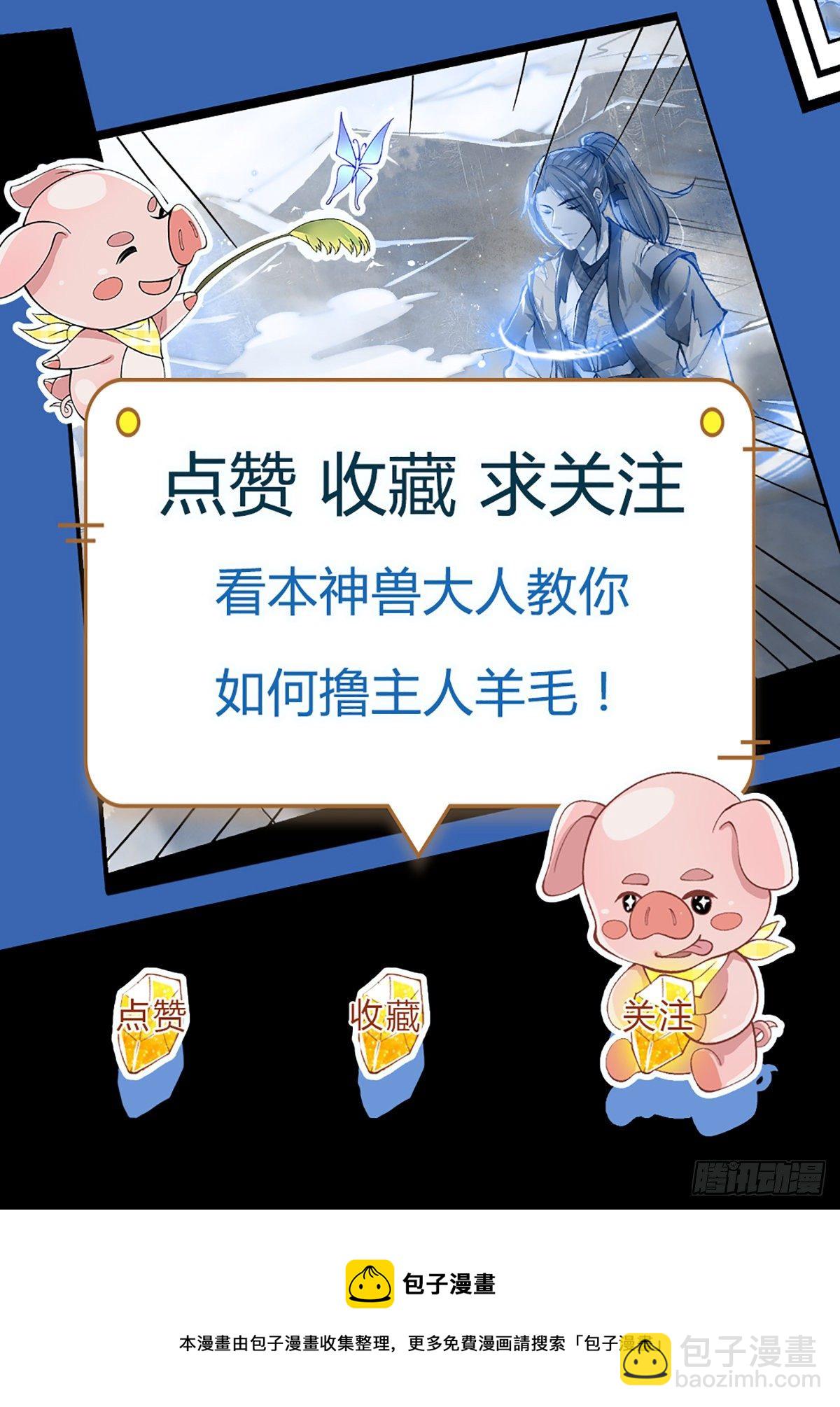 第134话 不如禽兽-第135话