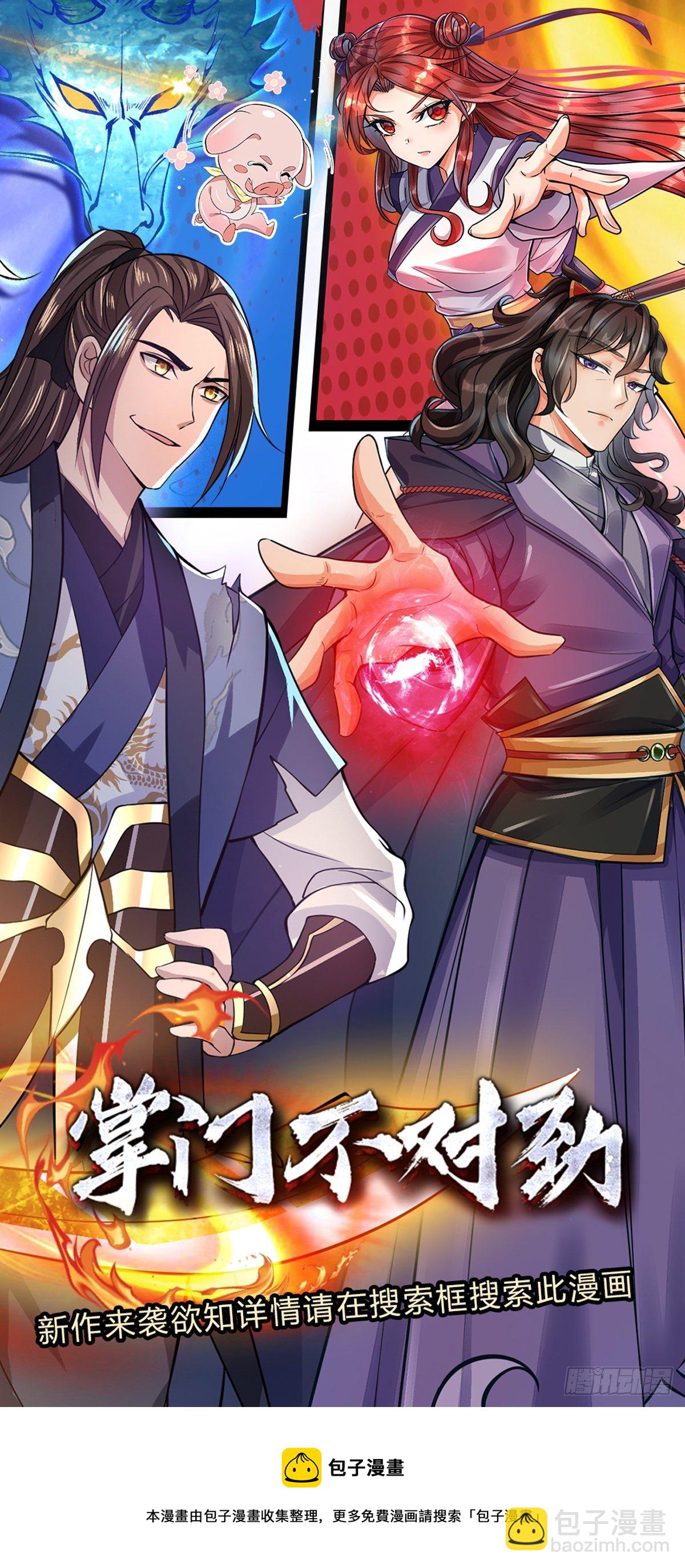 第134话 不如禽兽-第135话
