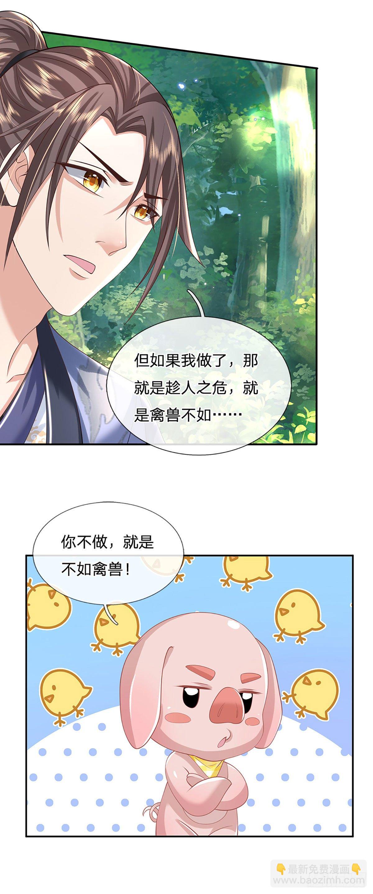 第134话 不如禽兽-第135话