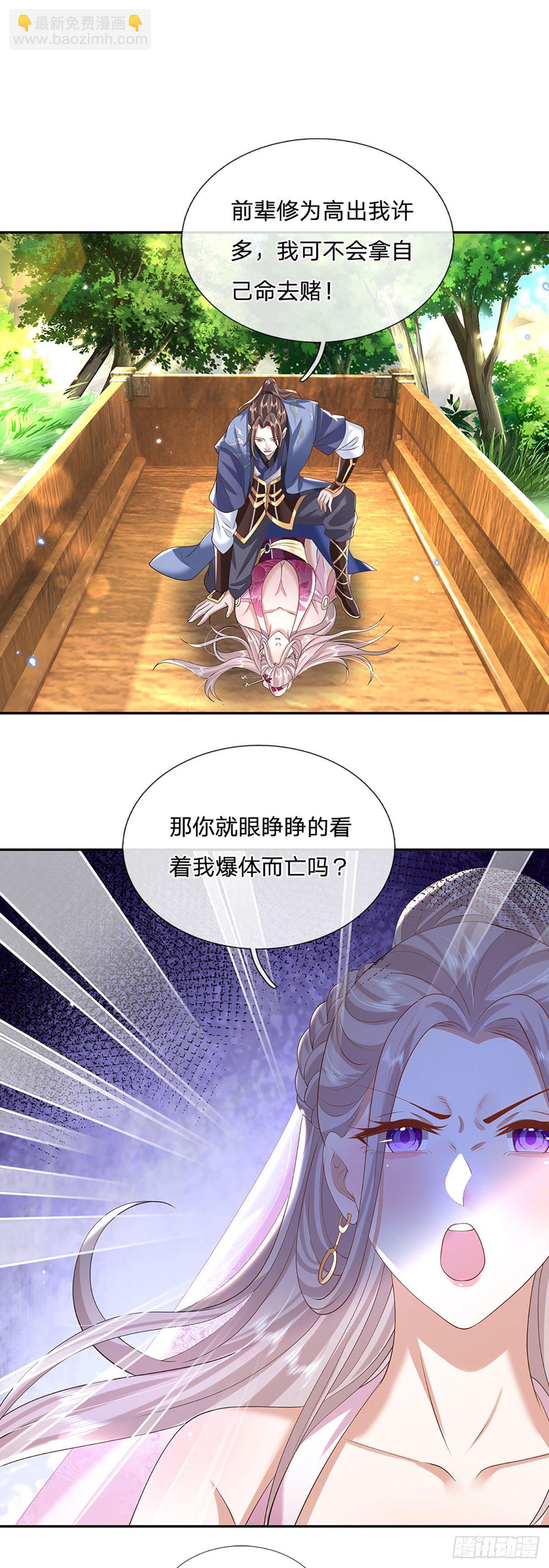 第134话 不如禽兽-第135话