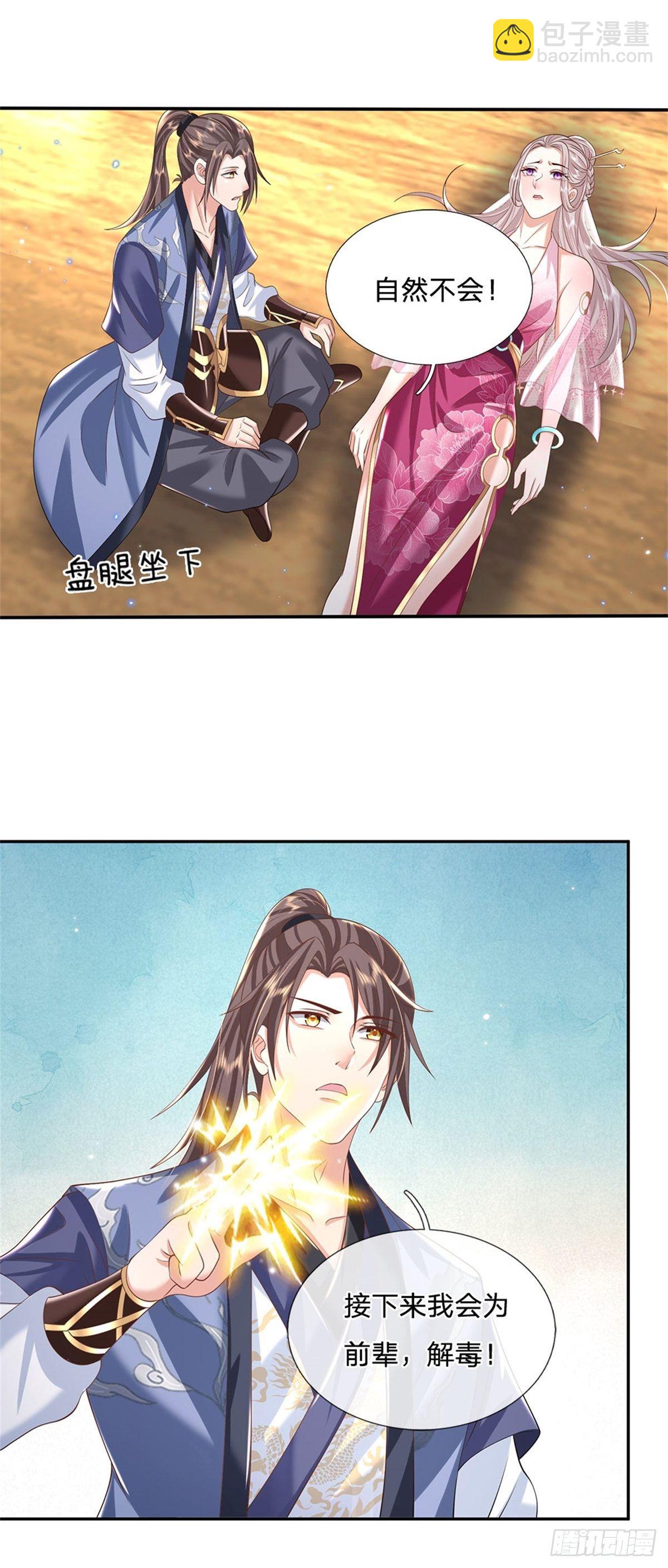 第134话 不如禽兽-第135话