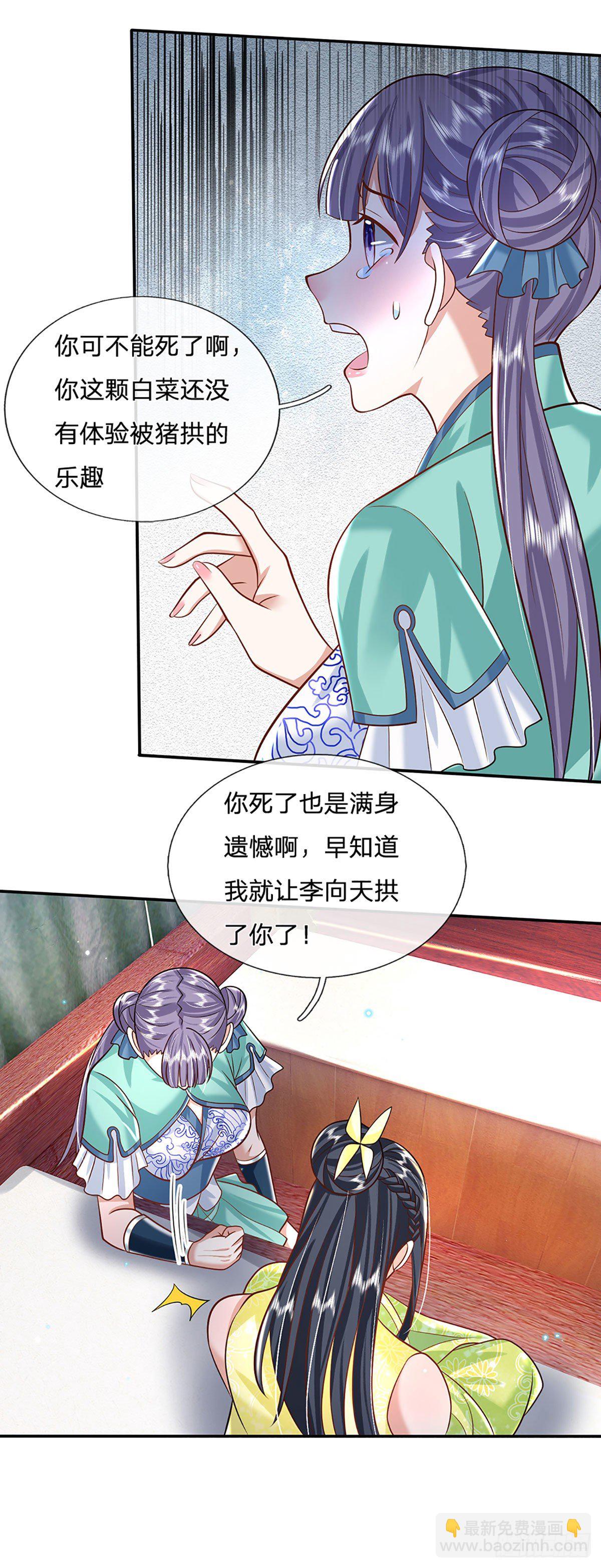 第136话 熟悉的味道-第137话