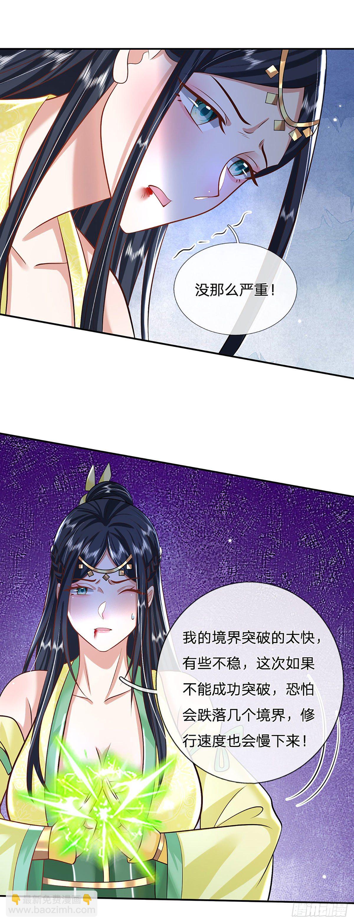 第136话 熟悉的味道-第137话