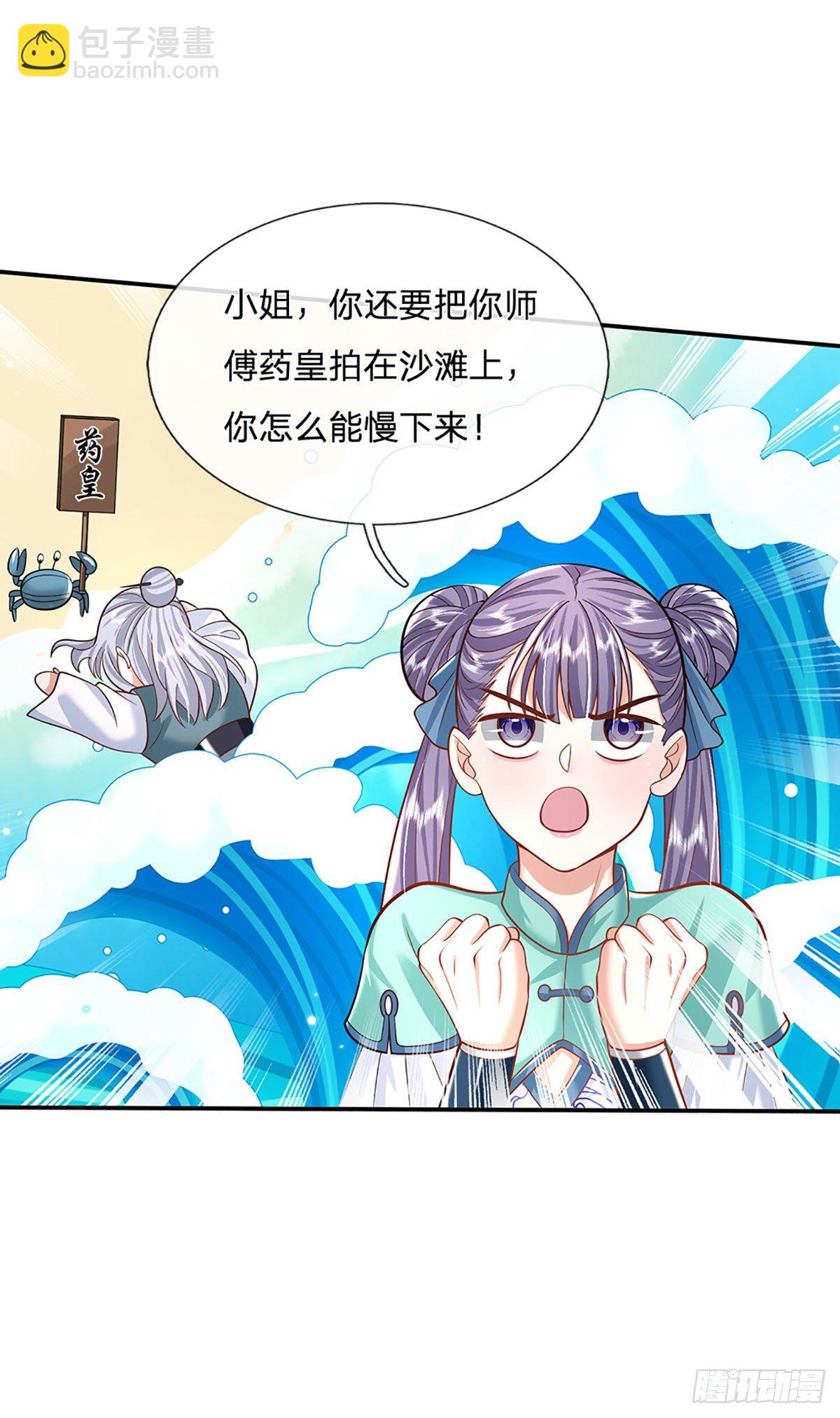 第136话 熟悉的味道-第137话
