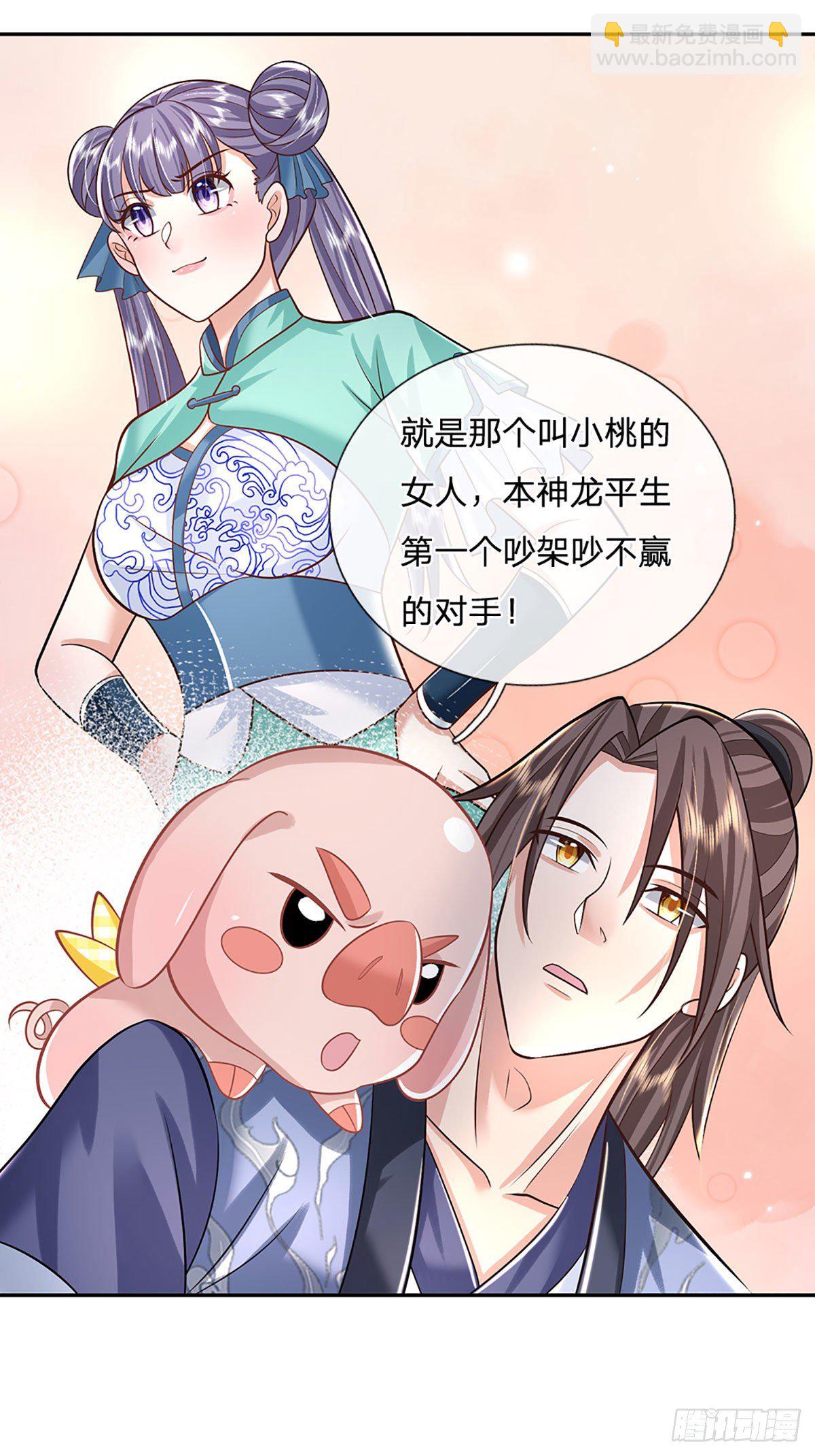 第136话 熟悉的味道-第137话