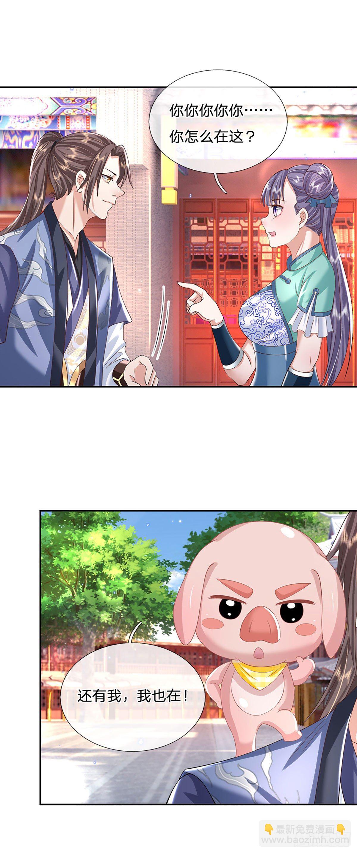 第136话 熟悉的味道-第137话