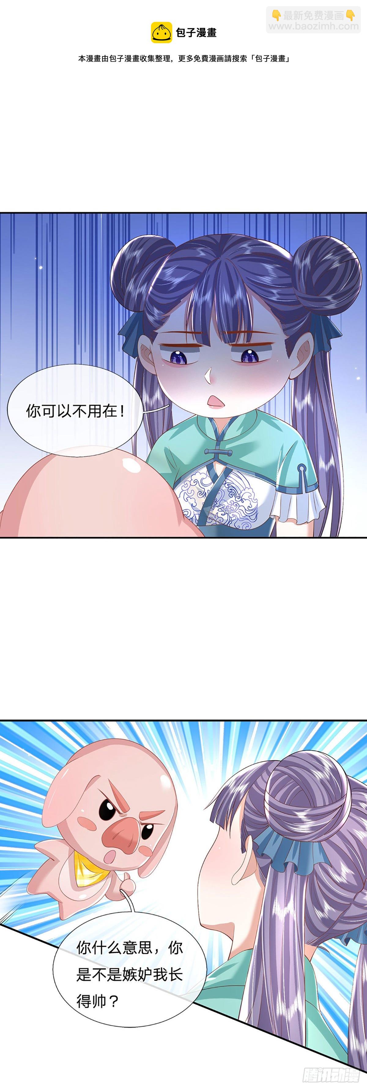 第136话 熟悉的味道-第137话
