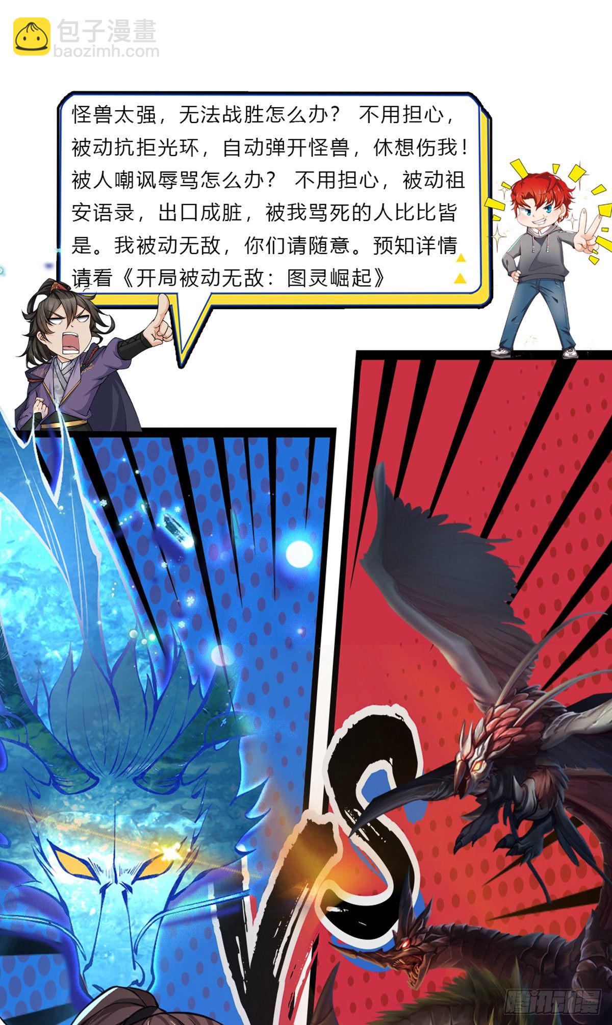第136话 熟悉的味道-第137话