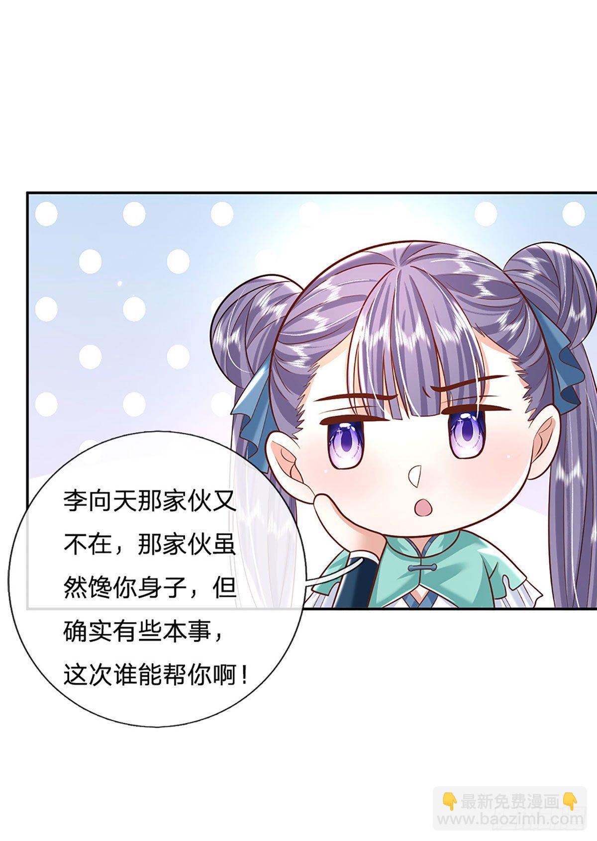 第136话 熟悉的味道-第137话