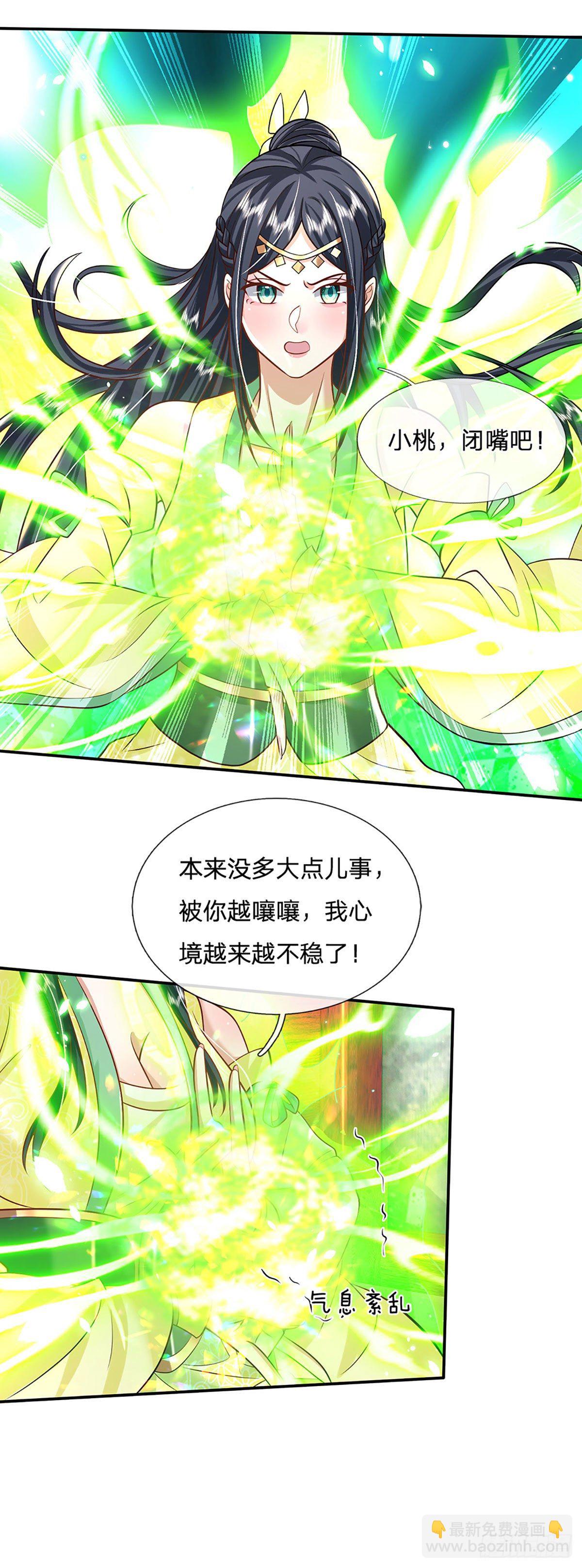 第136话 熟悉的味道-第137话