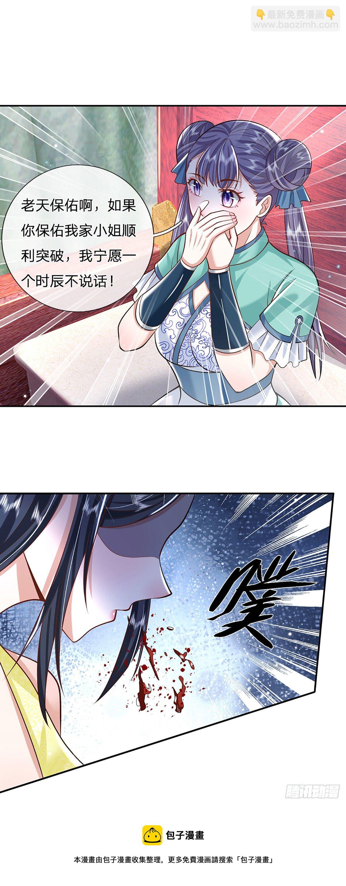 第136话 熟悉的味道-第137话