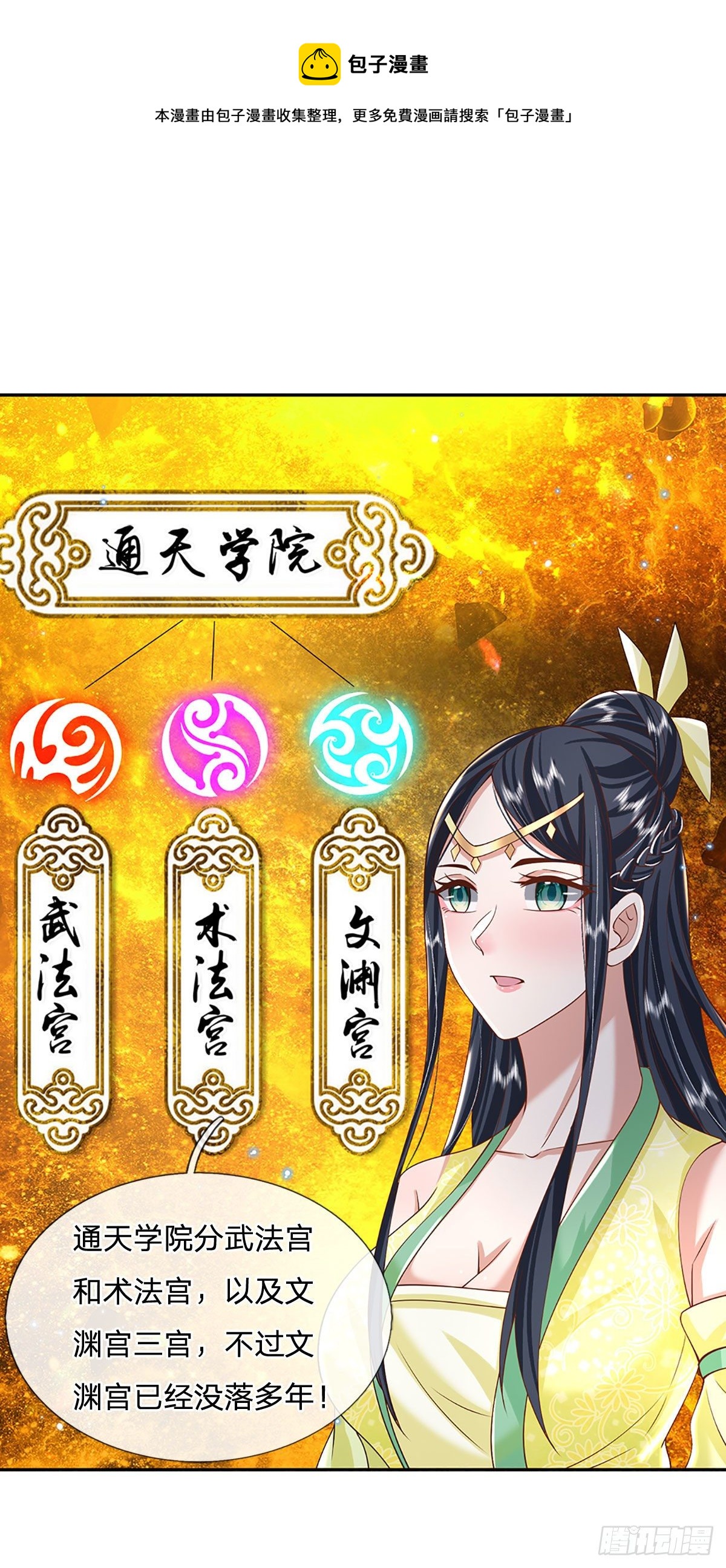 第138话 借你个腰子-第139话