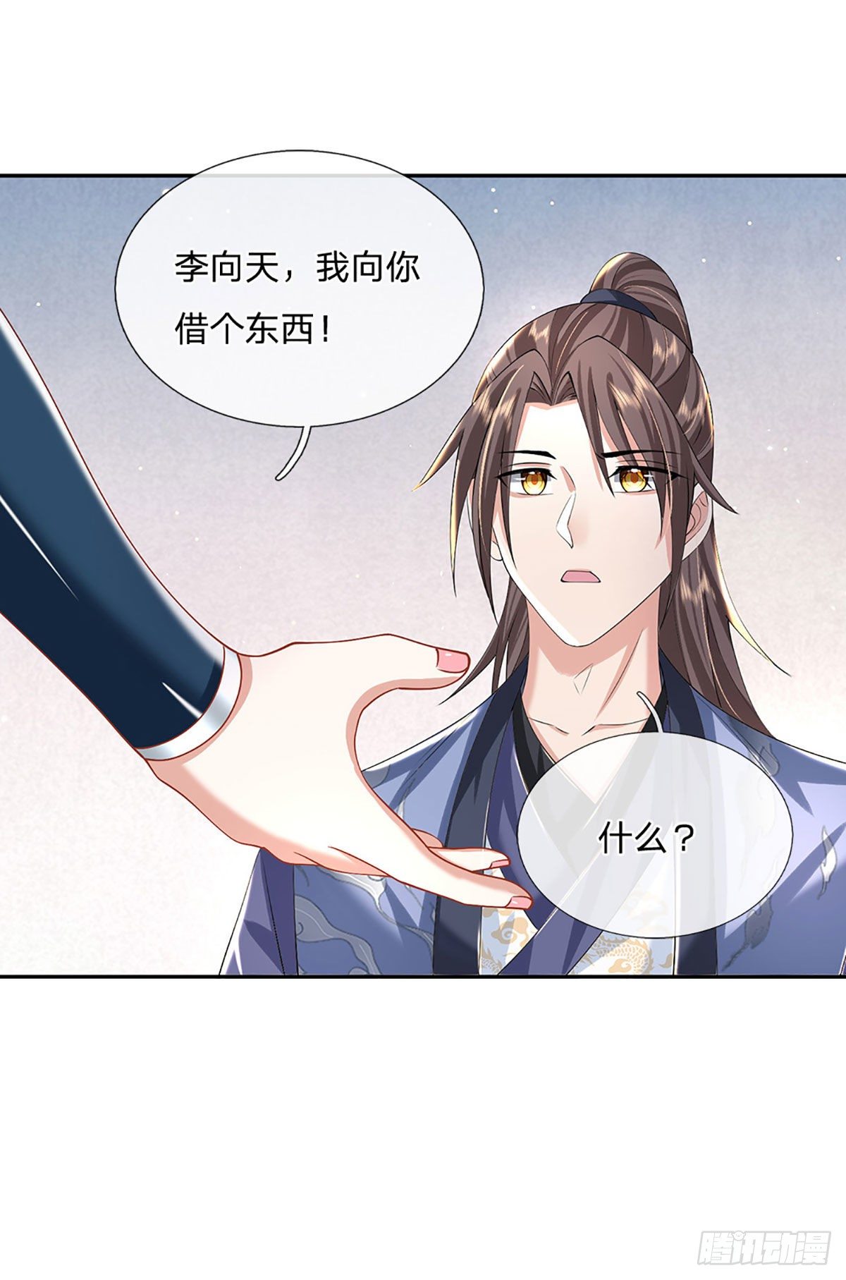 第138话 借你个腰子-第139话
