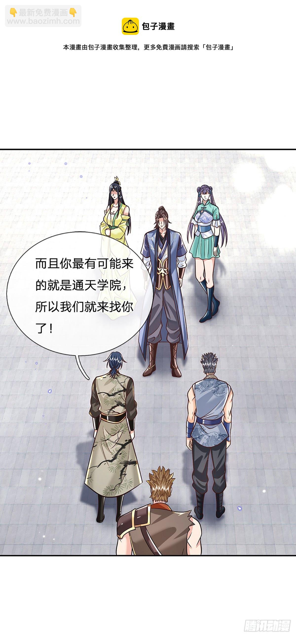 第138话 借你个腰子-第139话