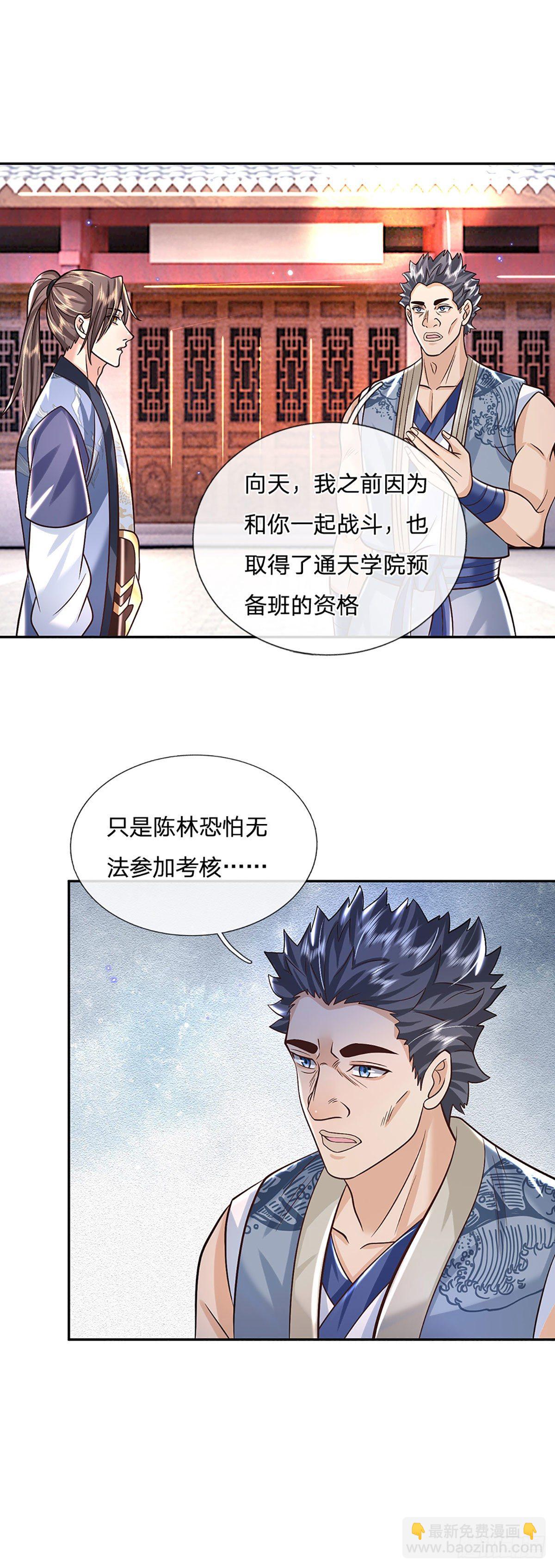 第138话 借你个腰子-第139话