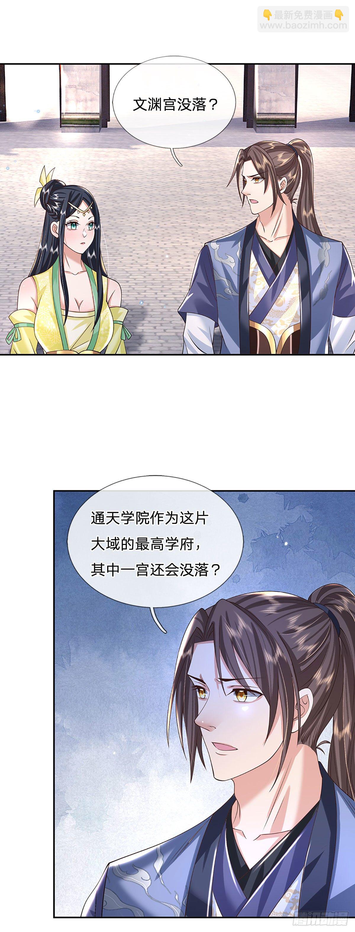 第138话 借你个腰子-第139话