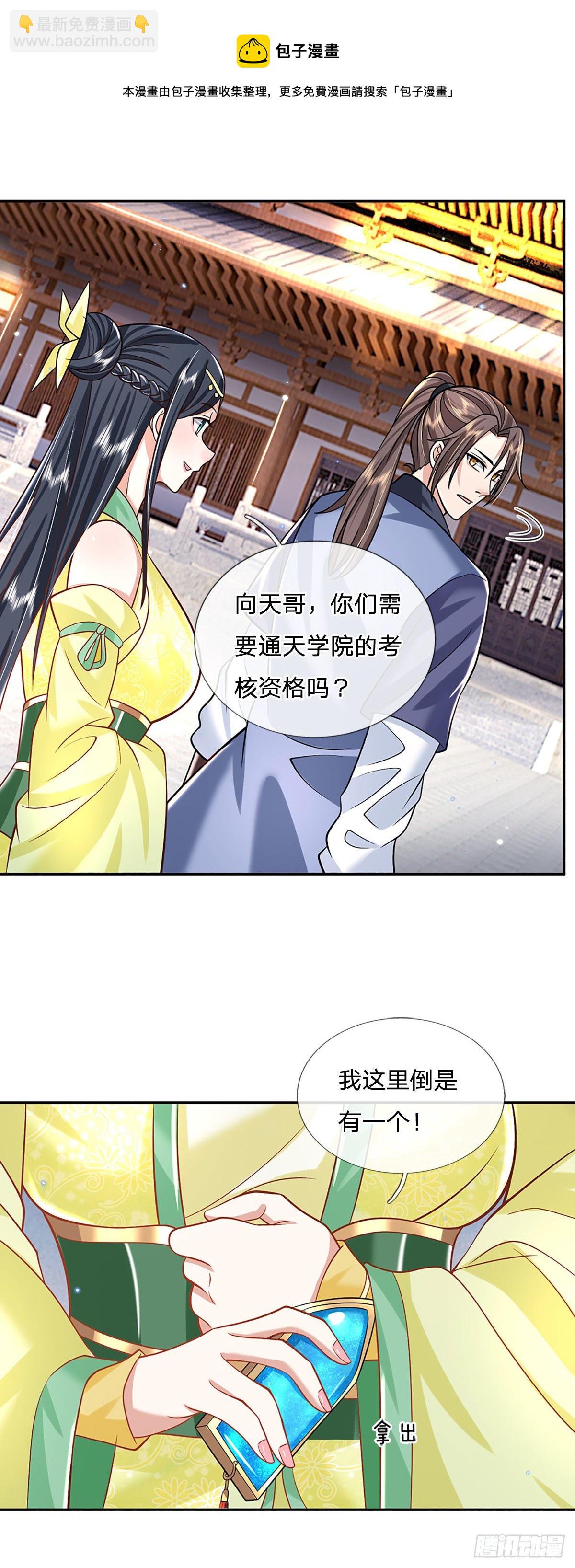 第138话 借你个腰子-第139话