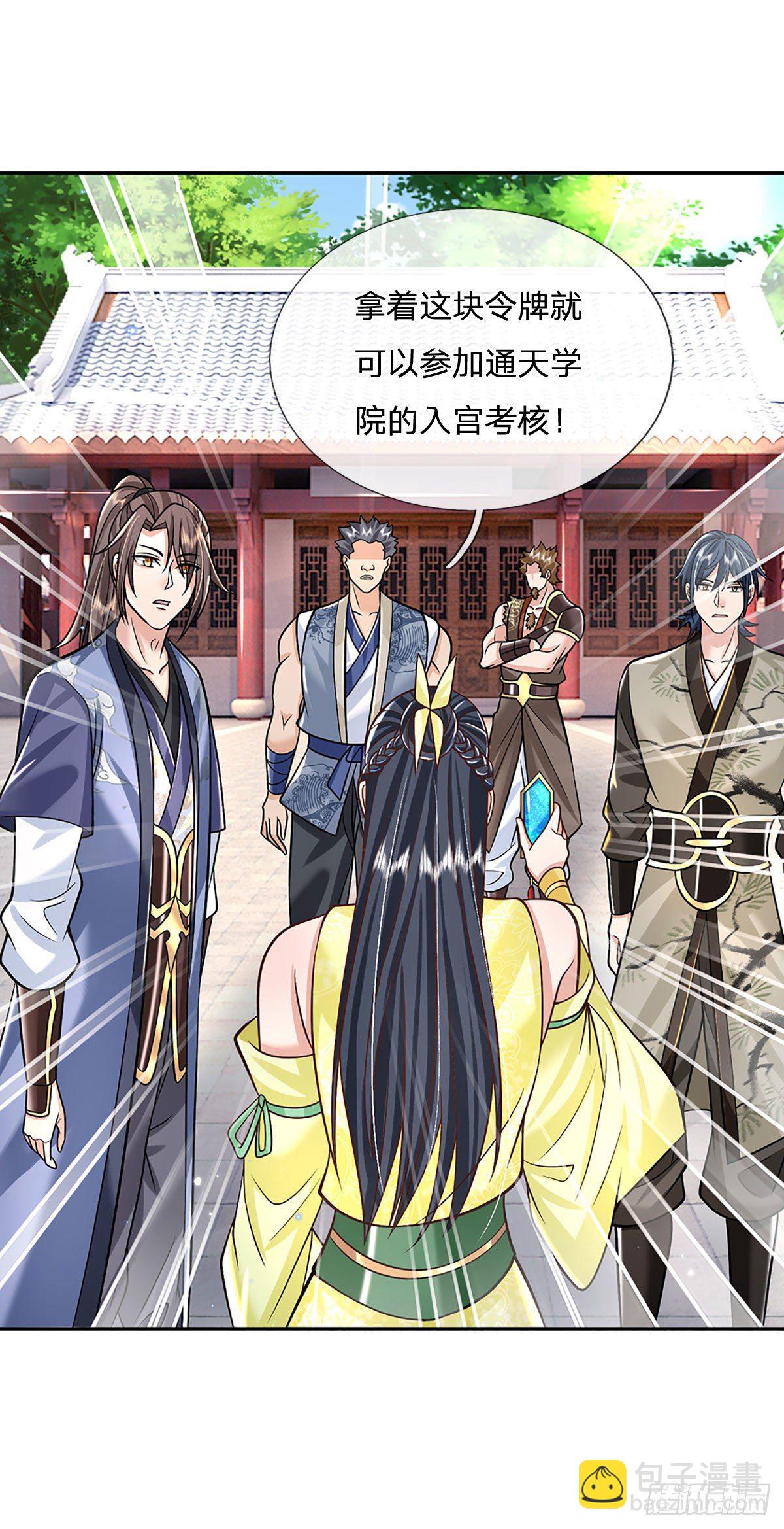 第138话 借你个腰子-第139话