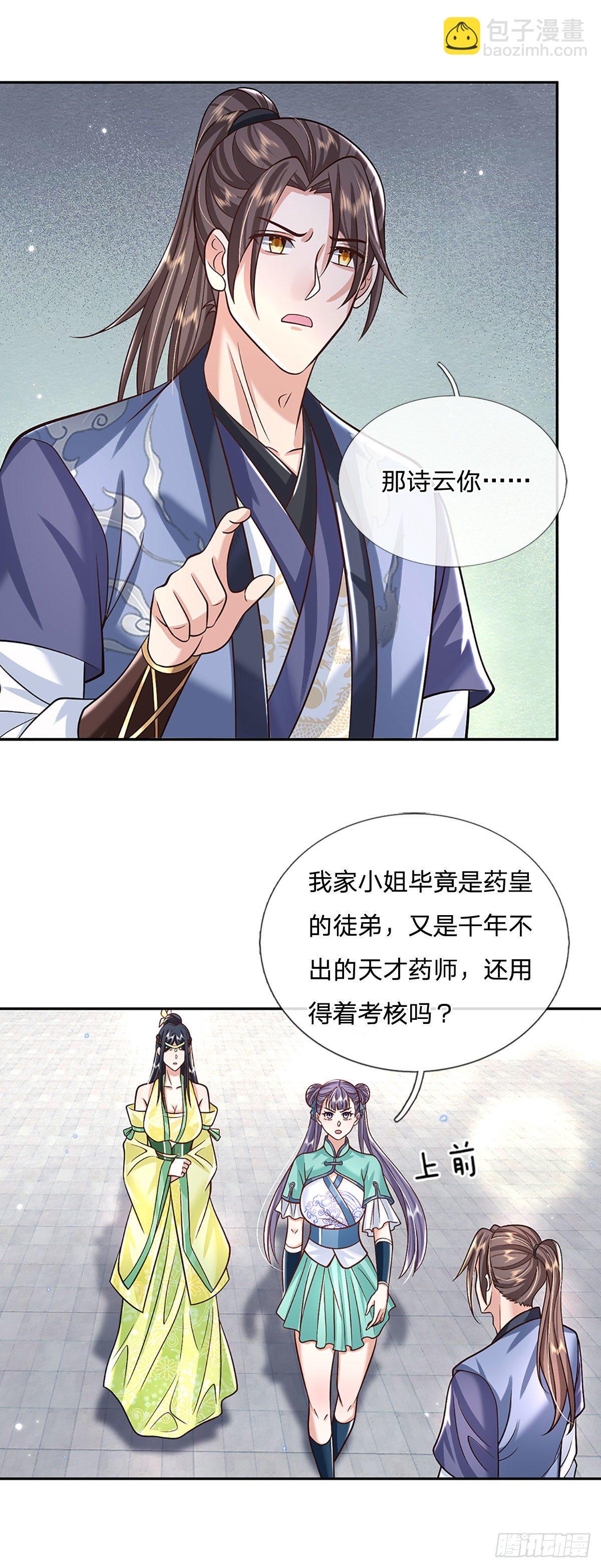 第138话 借你个腰子-第139话