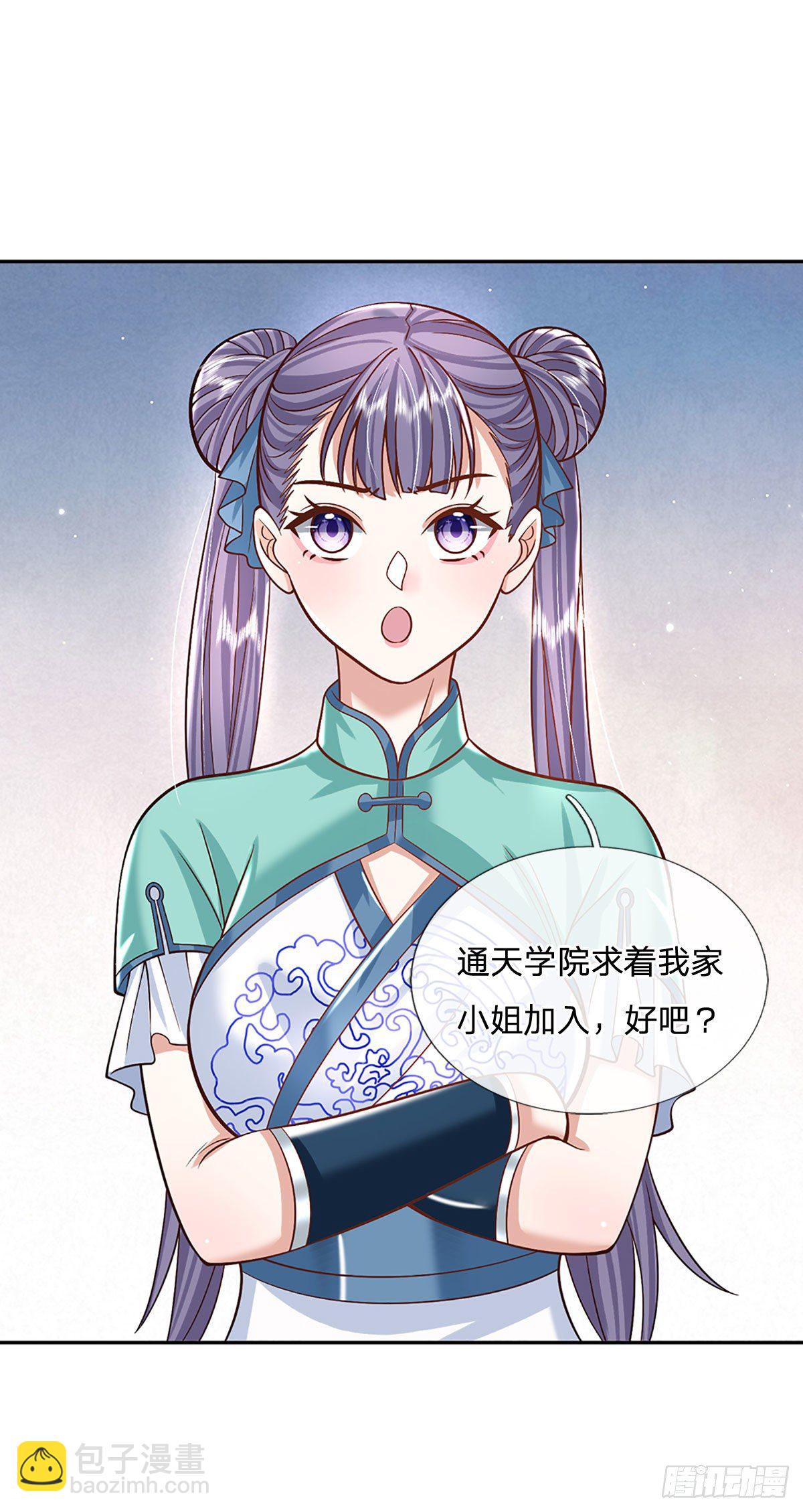 第138话 借你个腰子-第139话