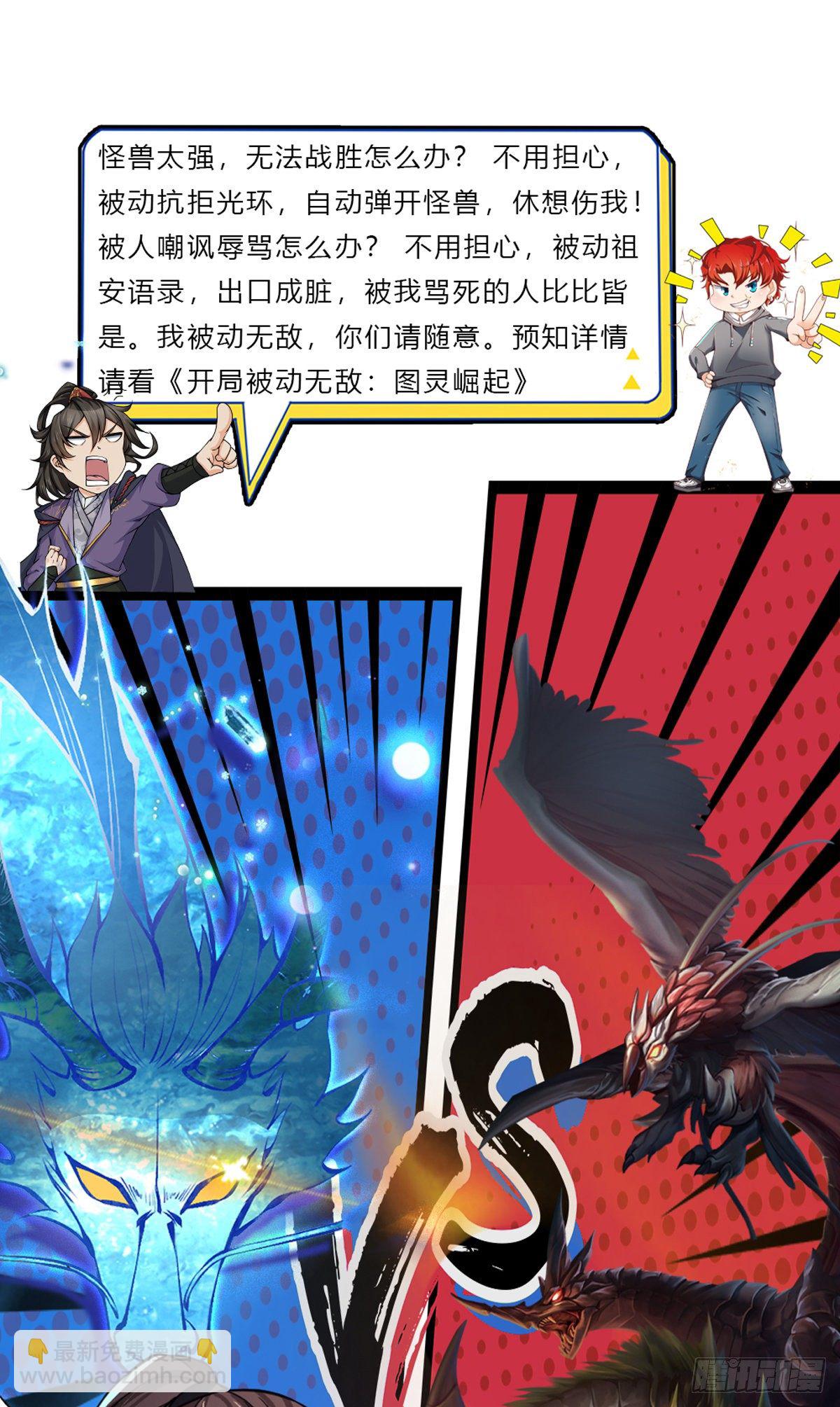 第138话 借你个腰子-第139话