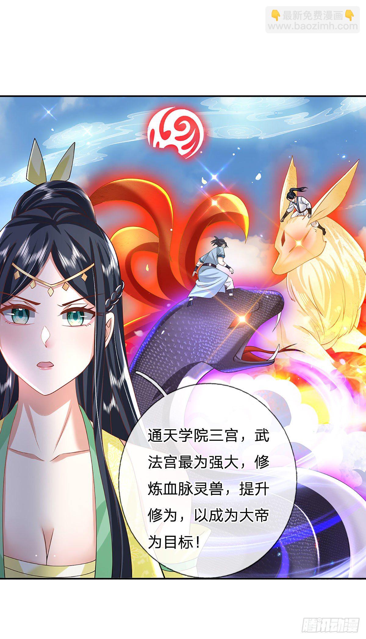 第138话 借你个腰子-第139话