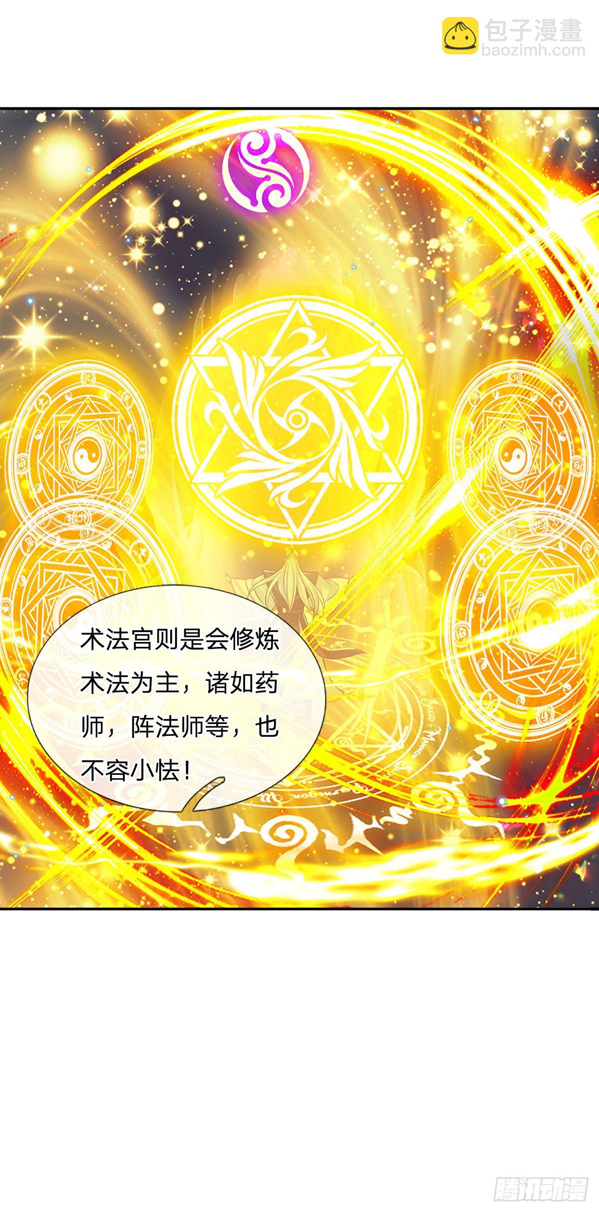 第138话 借你个腰子-第139话