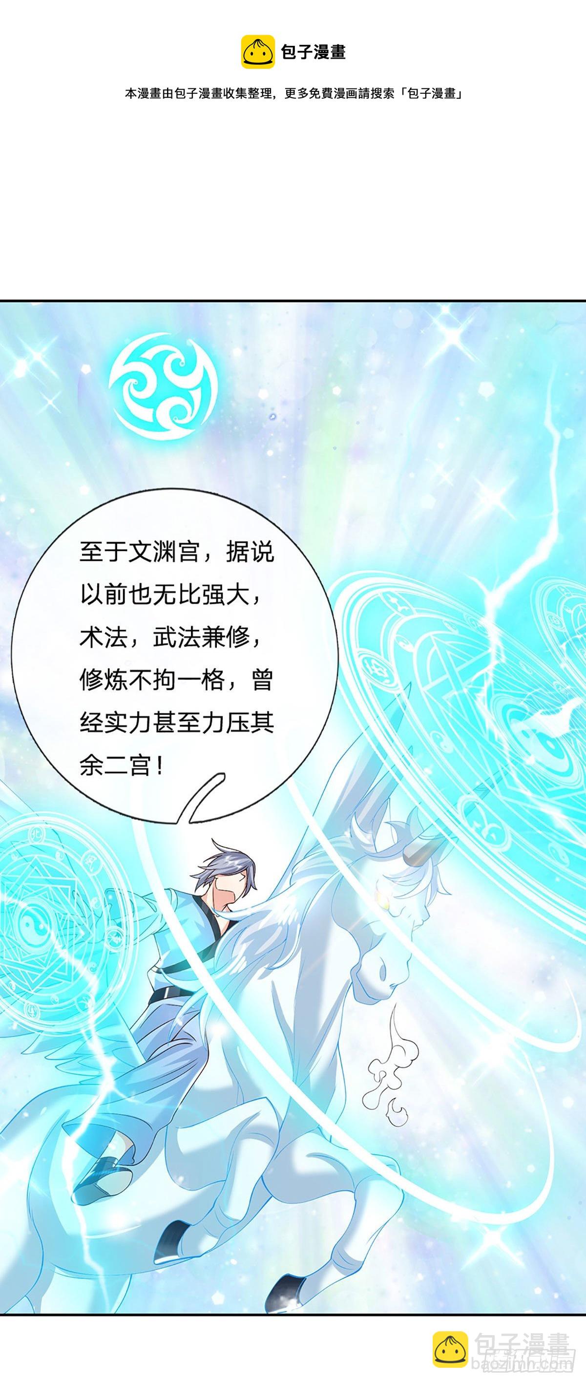 第138话 借你个腰子-第139话