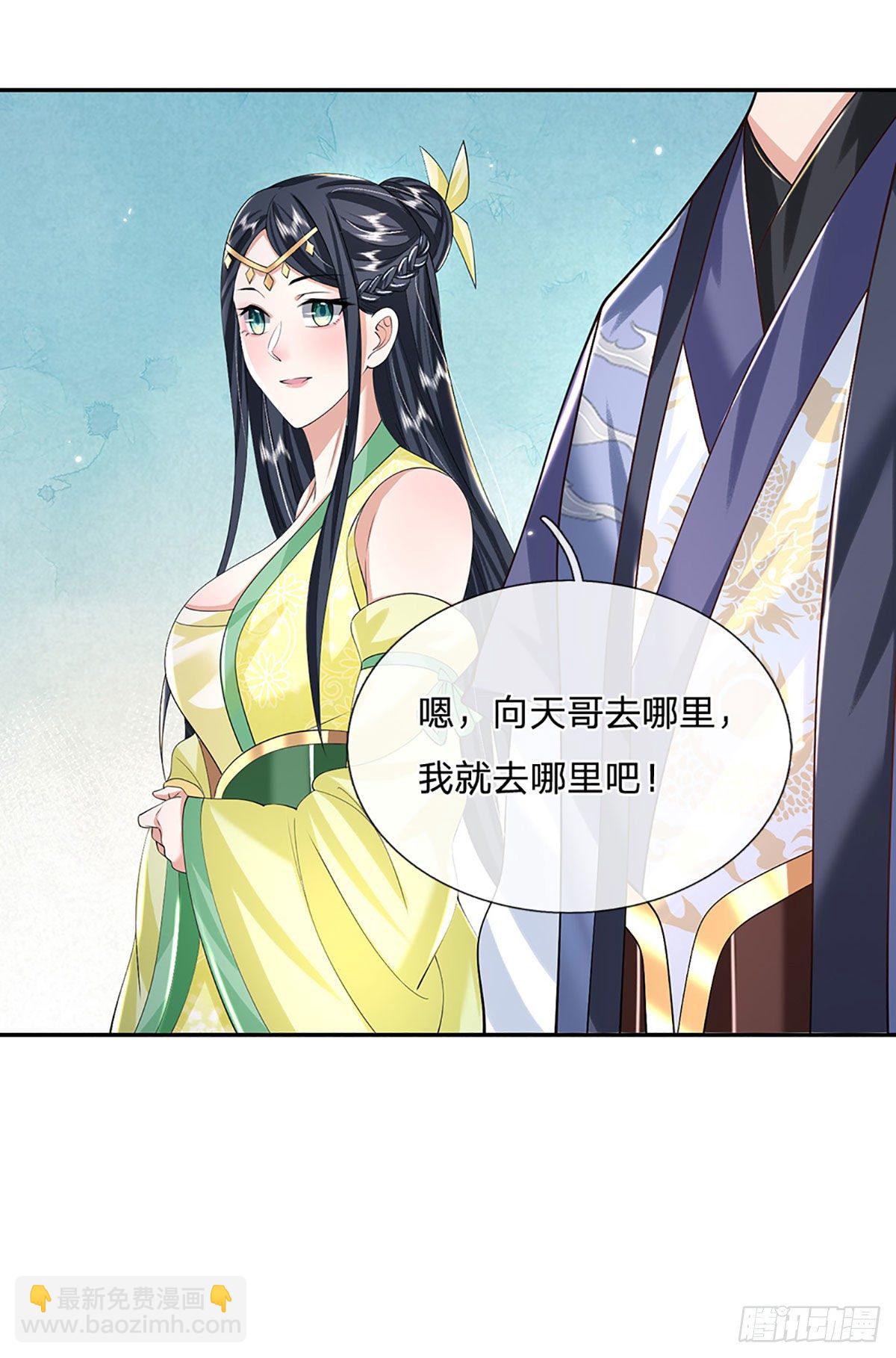 第138话 借你个腰子-第139话