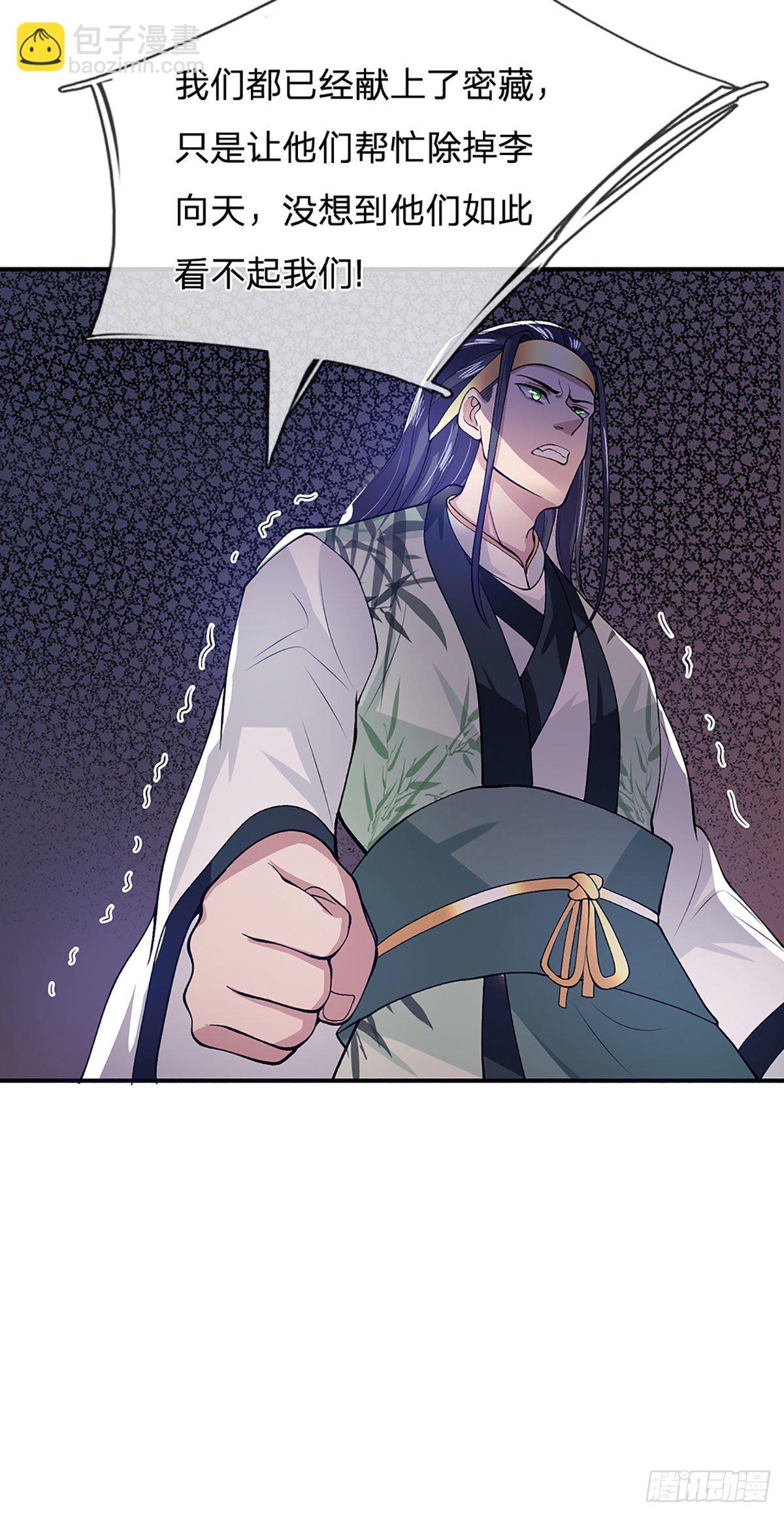 第14话 你叫我啥？厨子？-第15话