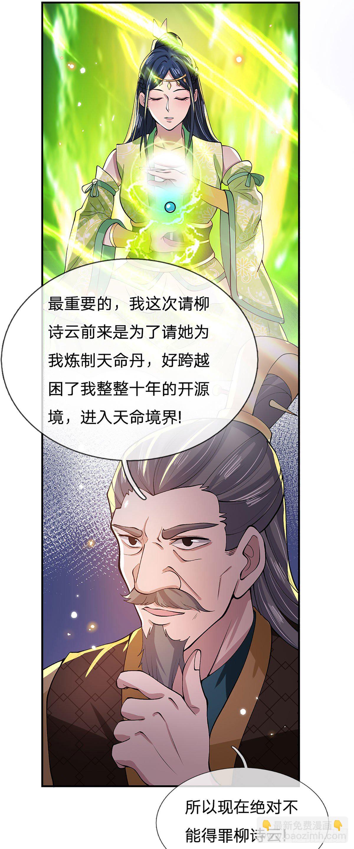 第14话 你叫我啥？厨子？-第15话