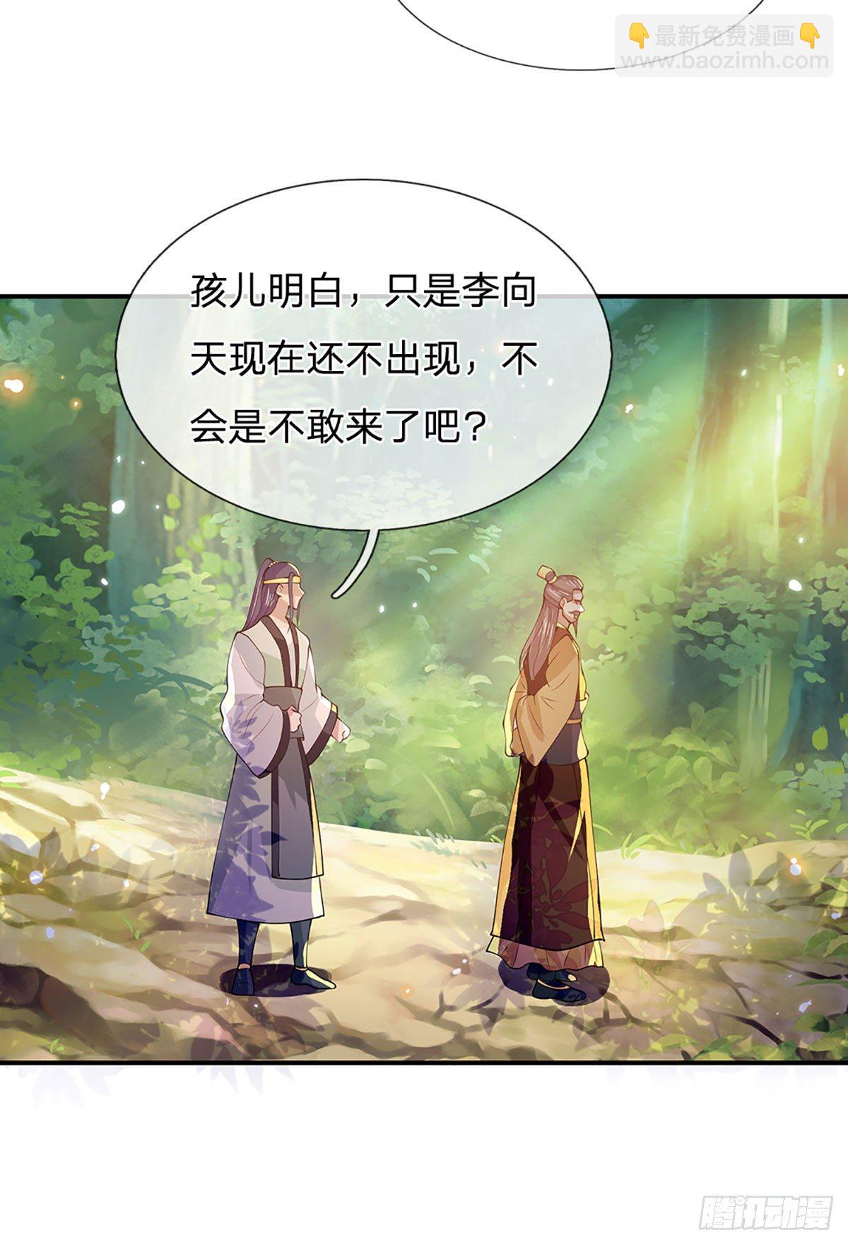 第14话 你叫我啥？厨子？-第15话