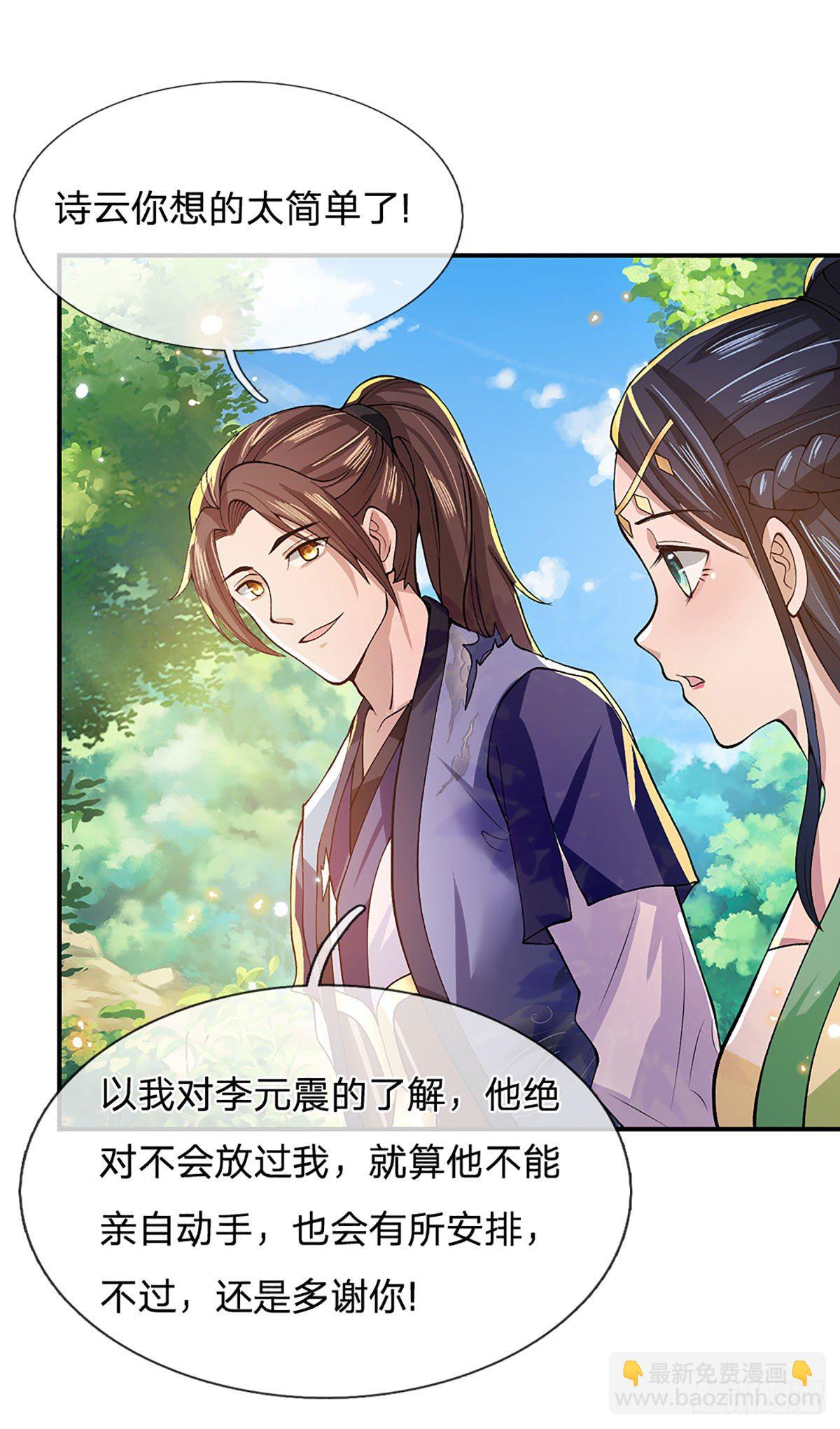 第14话 你叫我啥？厨子？-第15话
