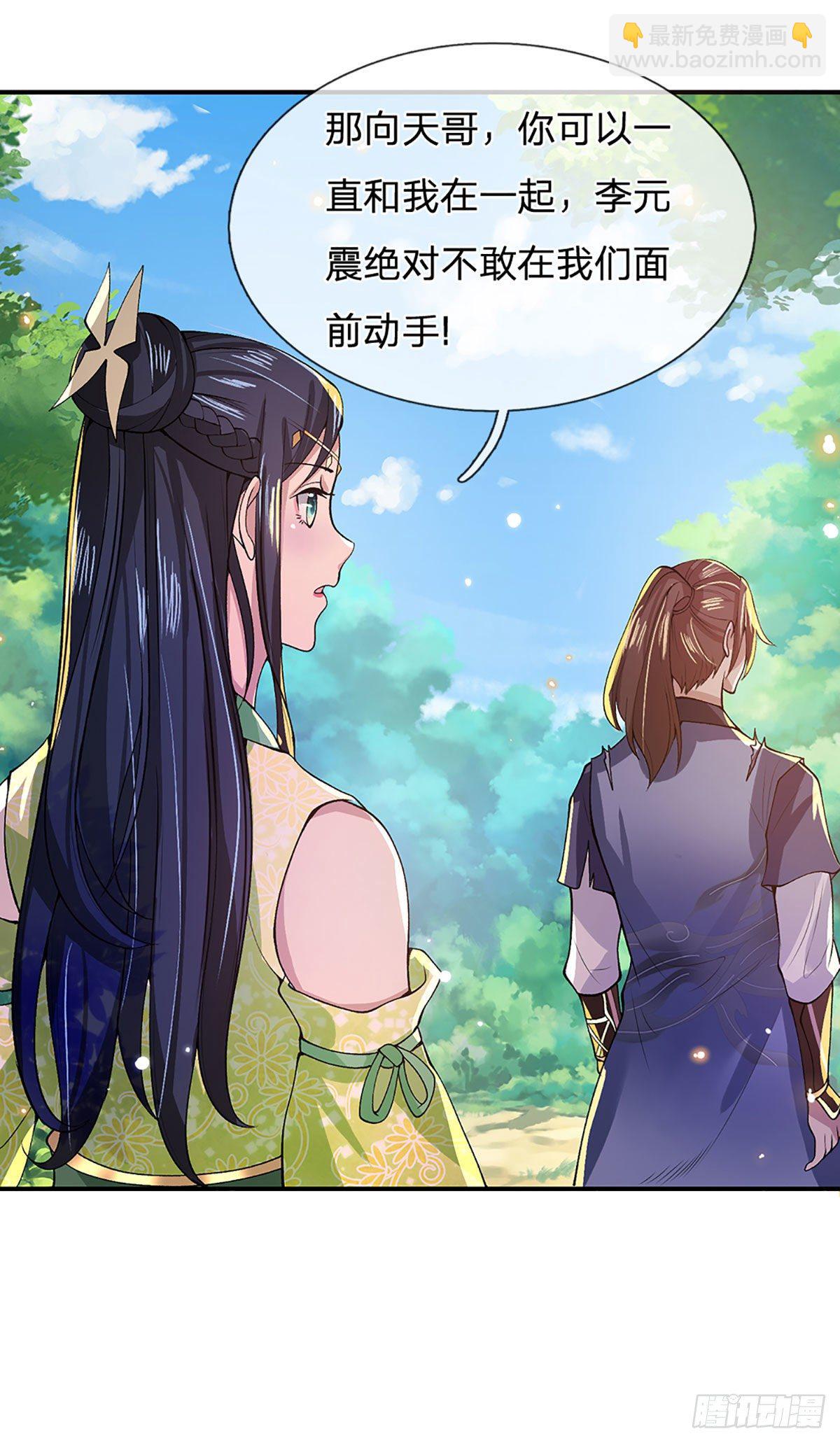 第14话 你叫我啥？厨子？-第15话