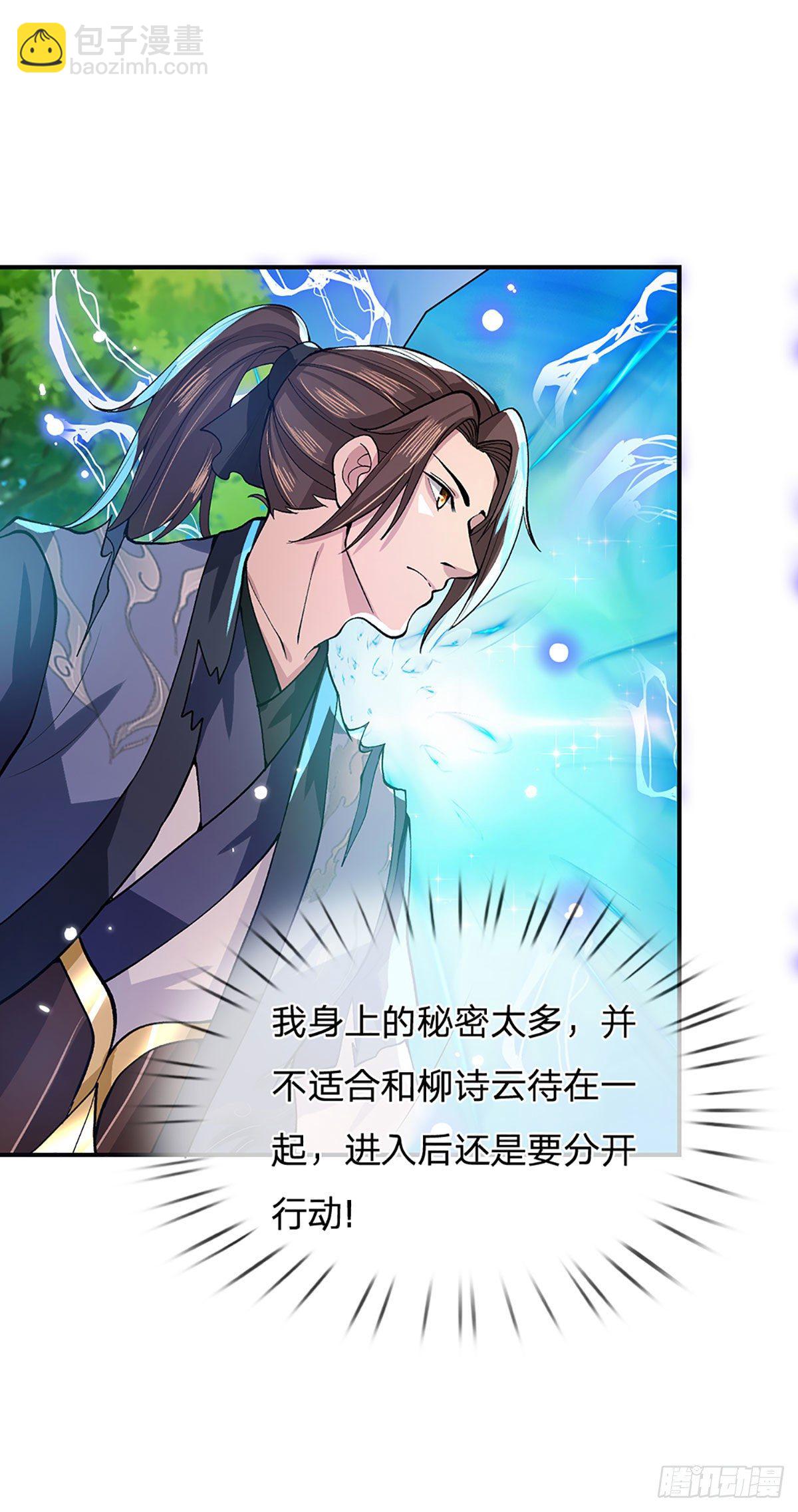 第14话 你叫我啥？厨子？-第15话