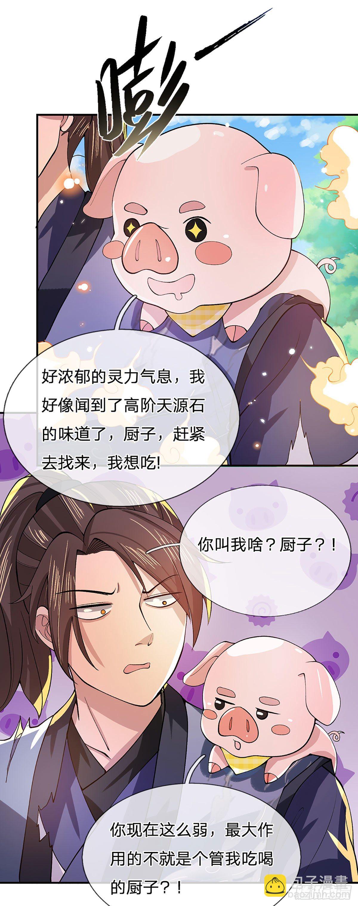 第14话 你叫我啥？厨子？-第15话
