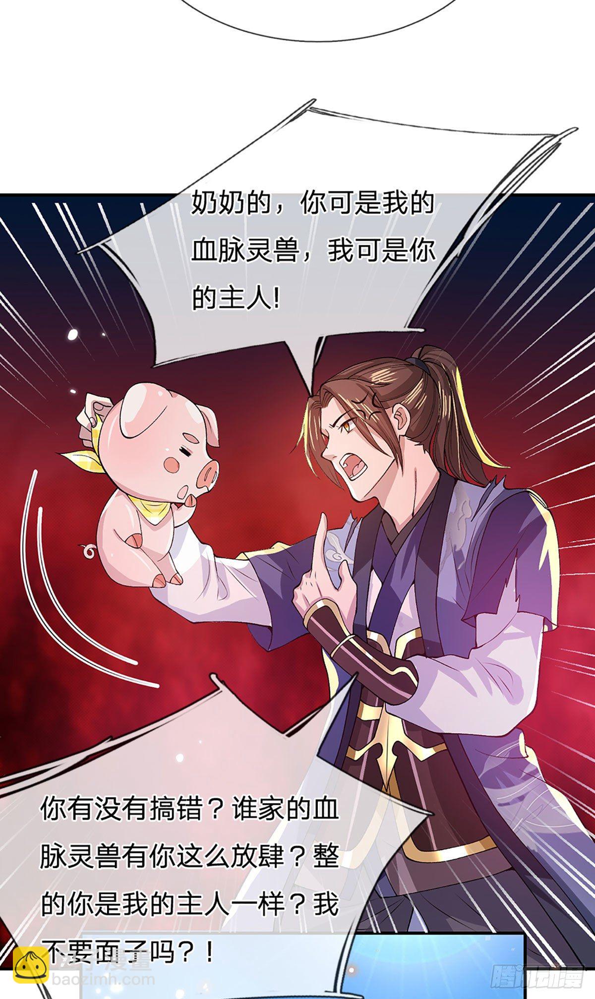 第14话 你叫我啥？厨子？-第15话