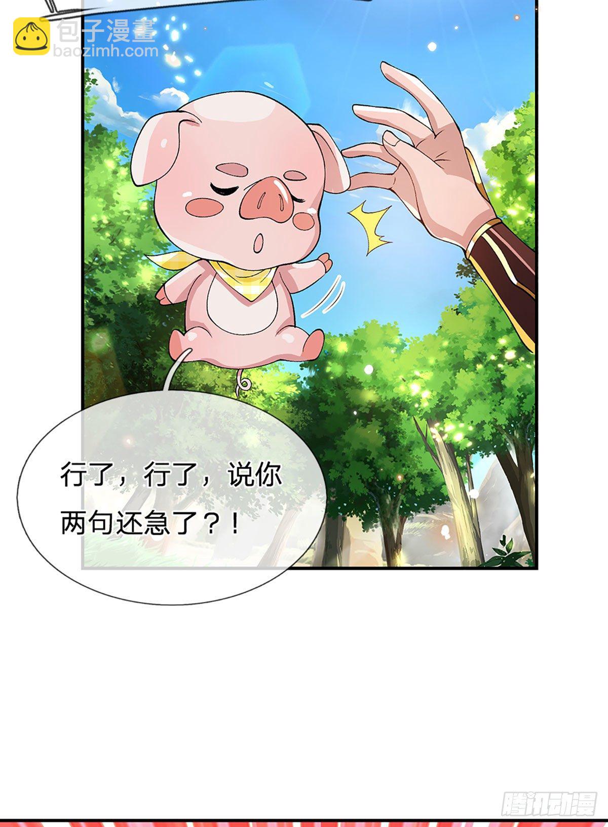 第14话 你叫我啥？厨子？-第15话