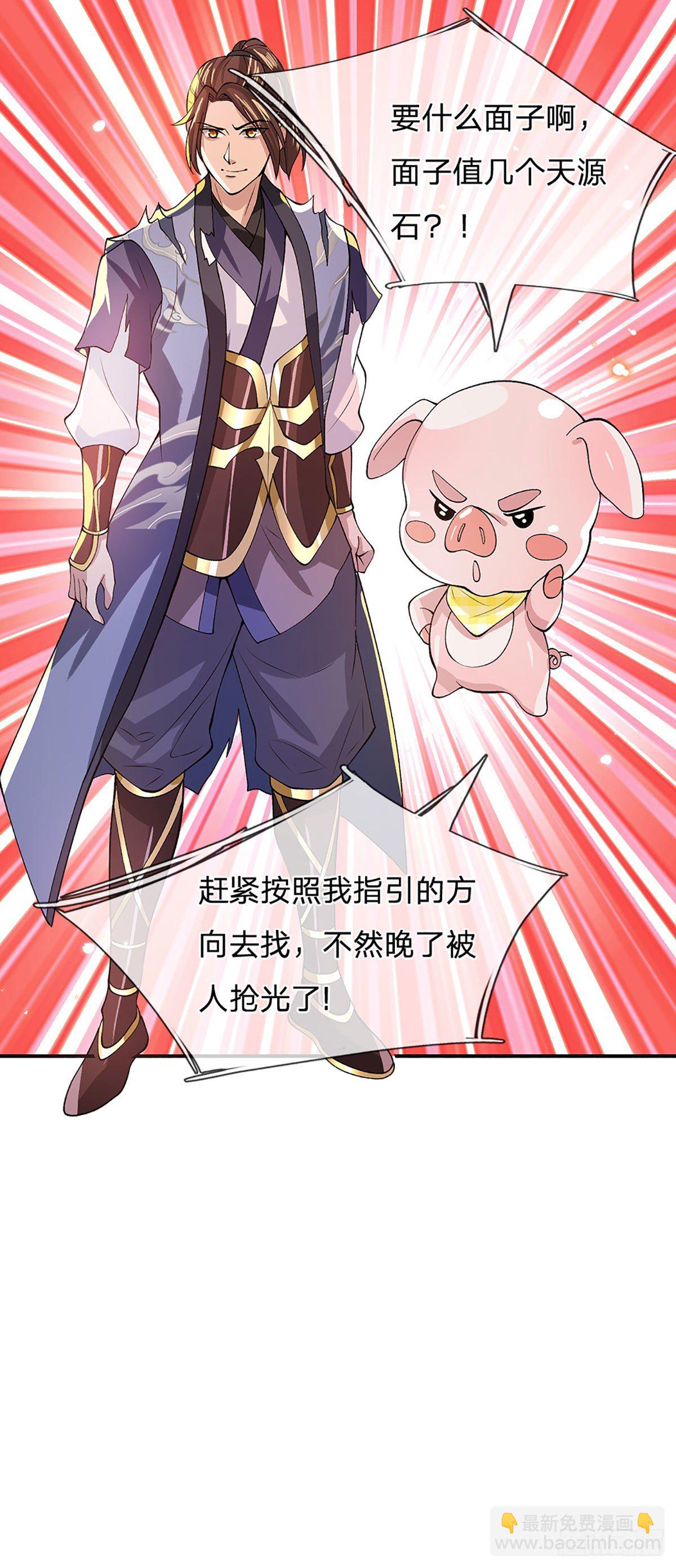 第14话 你叫我啥？厨子？-第15话