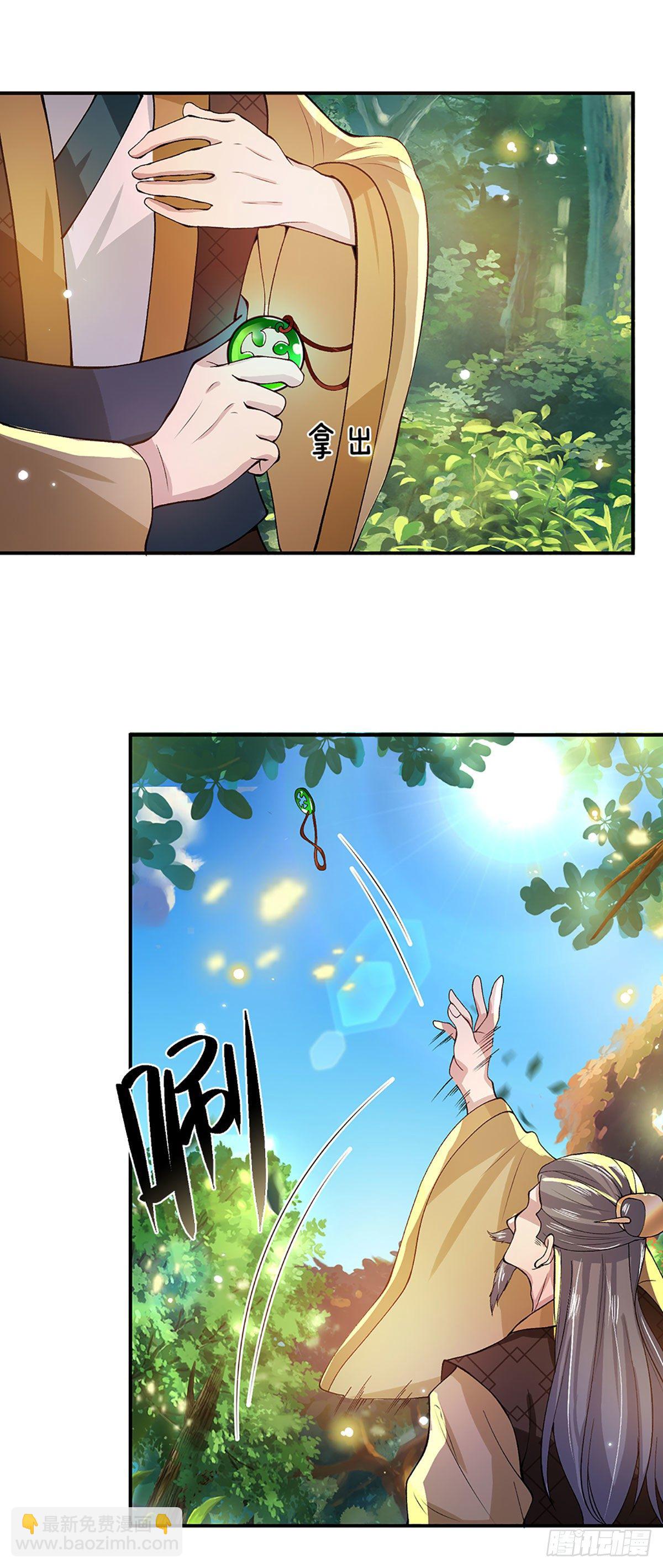 第14话 你叫我啥？厨子？-第15话